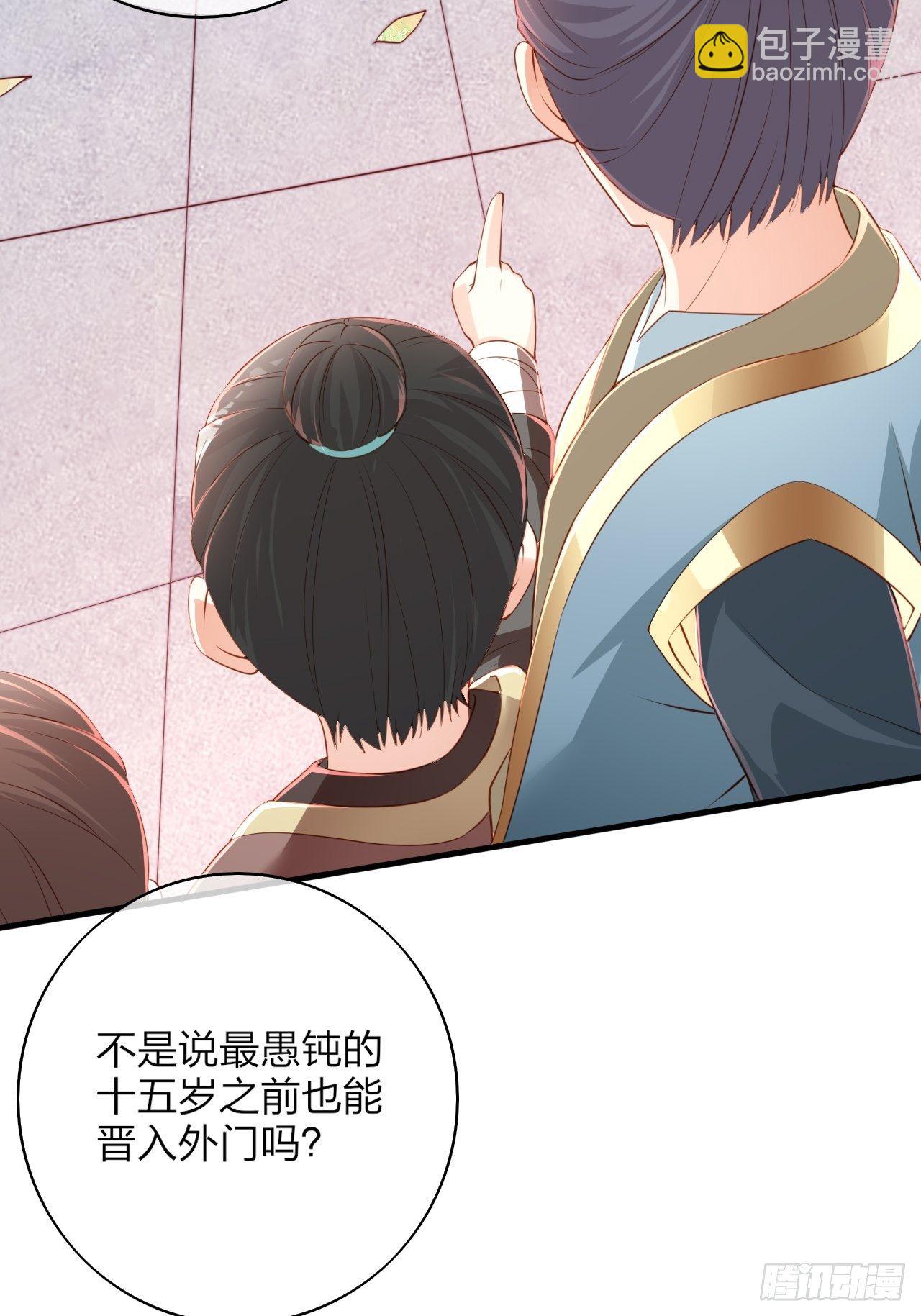 超神從調教六個姐姐開始 - 第1話 九轉九廢，終成霸體！(1/2) - 2