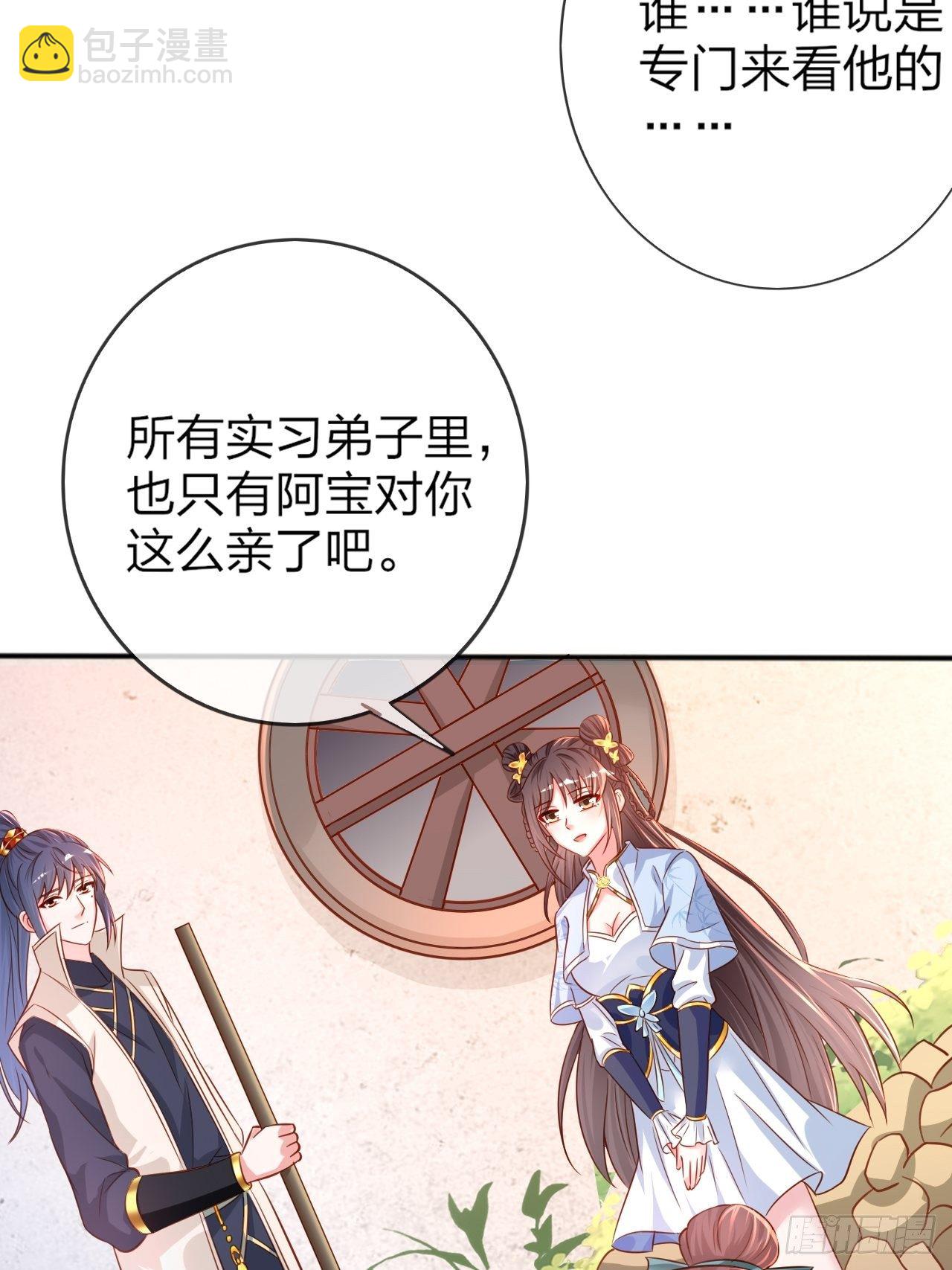 超神從調教六個姐姐開始 - 第1話 九轉九廢，終成霸體！(1/2) - 3