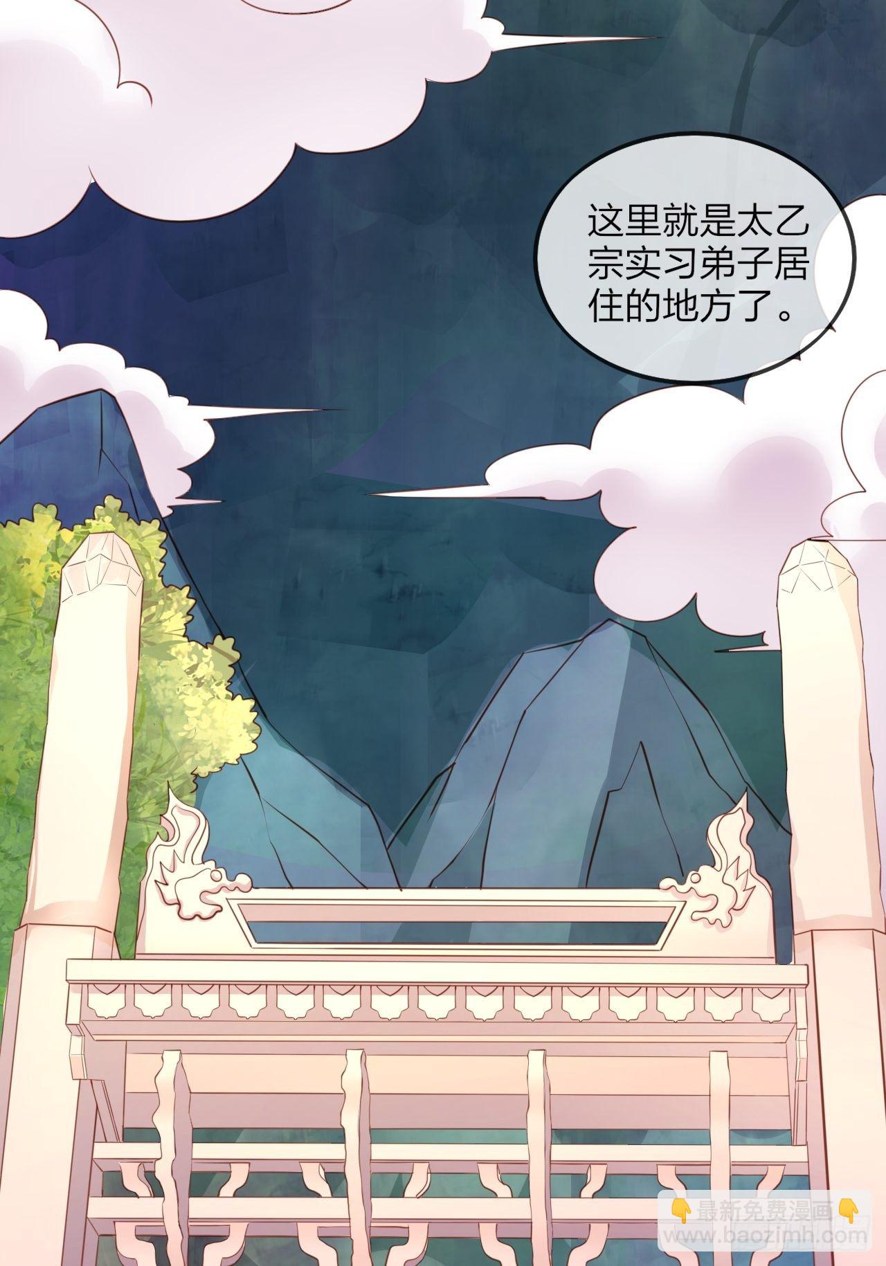 超神從調教六個姐姐開始 - 第1話 九轉九廢，終成霸體！(1/2) - 6