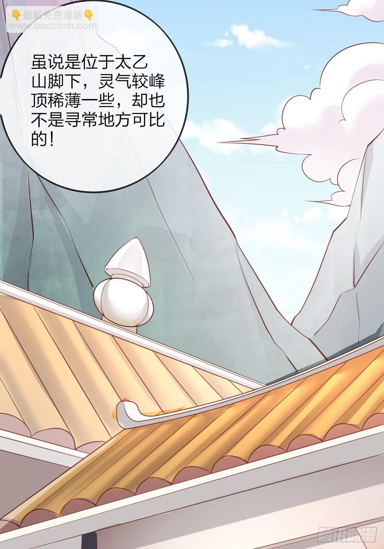 超神從調教六個姐姐開始 - 第1話 九轉九廢，終成霸體！(1/2) - 1