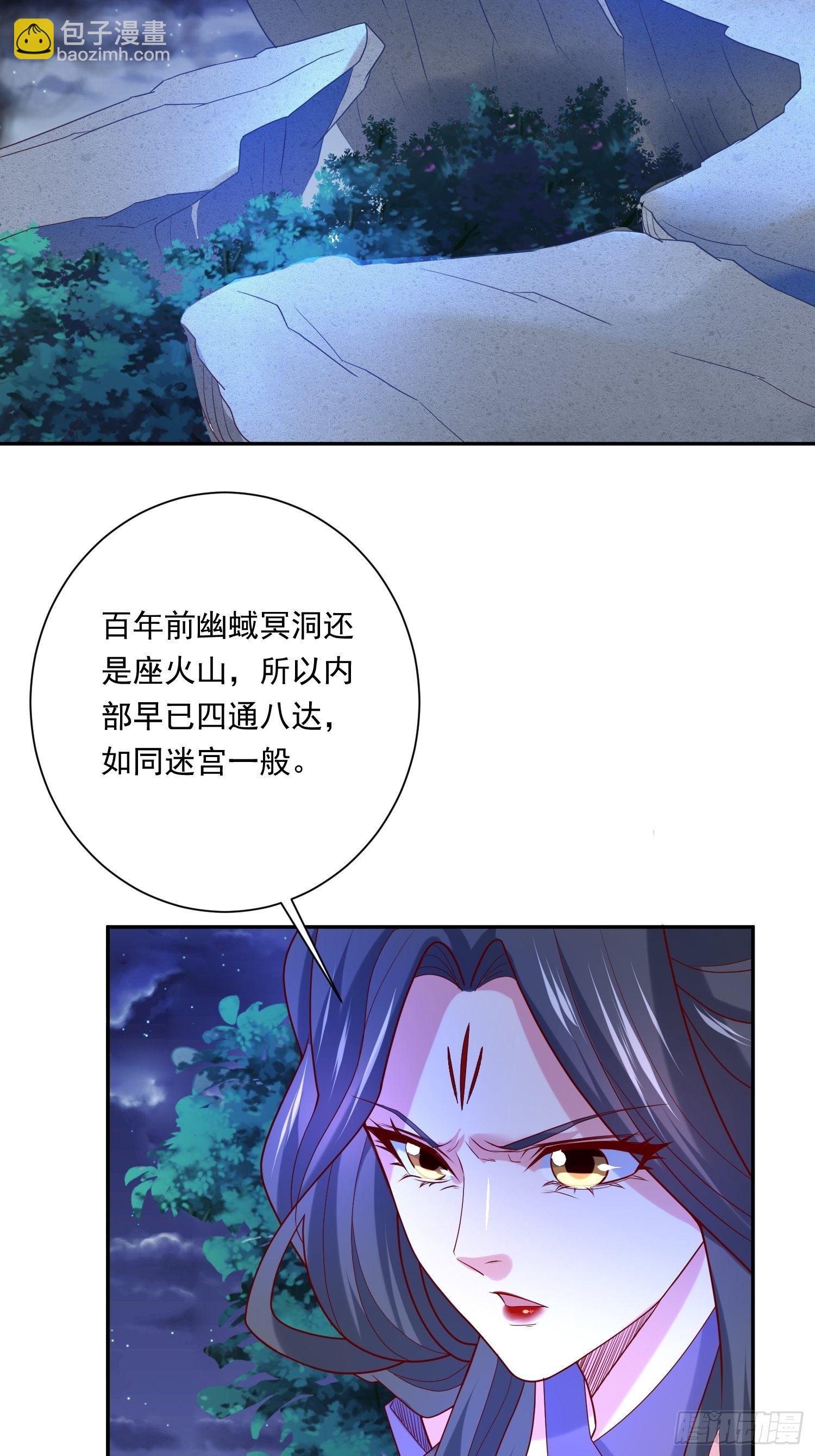 超神從調教六個姐姐開始 - 第31話 地龍遺骸(1/2) - 4