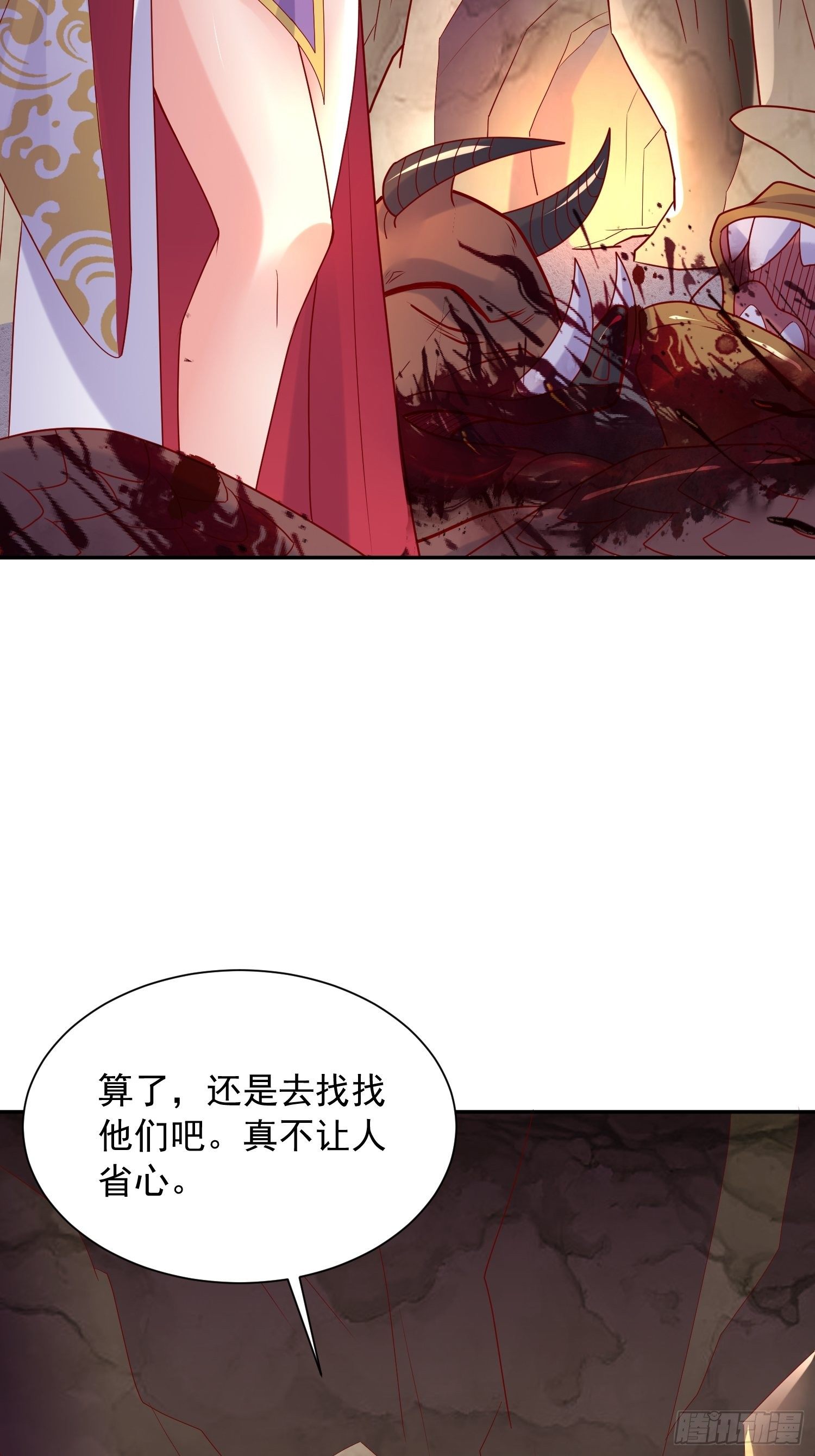 超神從調教六個姐姐開始 - 第31話 地龍遺骸(2/2) - 1