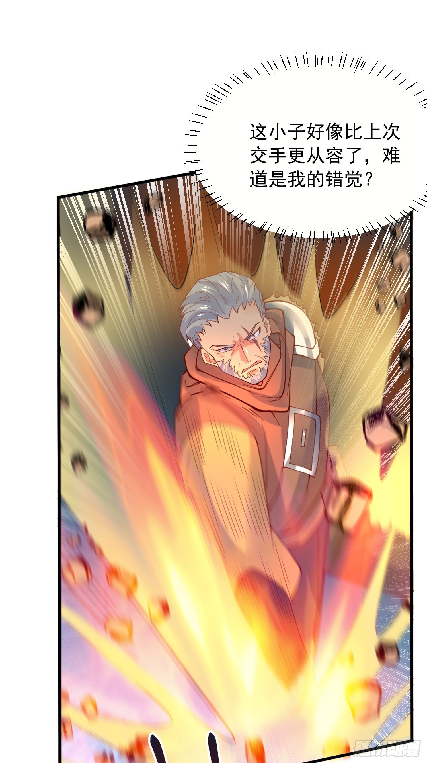 超神從調教六個姐姐開始 - 第33話 這個更漂亮！(1/2) - 2