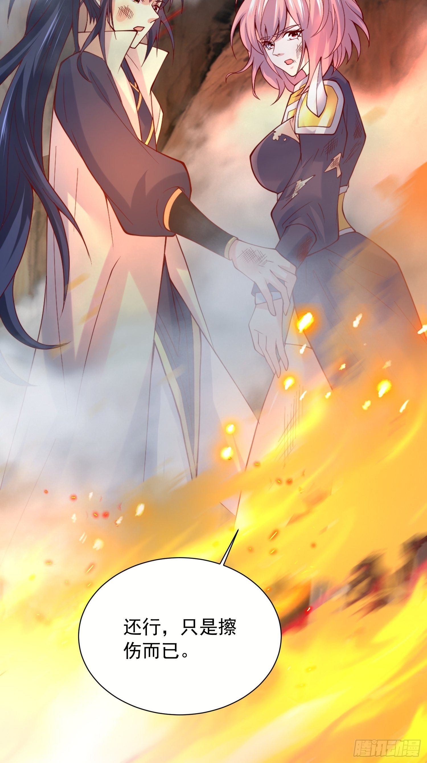 超神從調教六個姐姐開始 - 第33話 這個更漂亮！(1/2) - 8