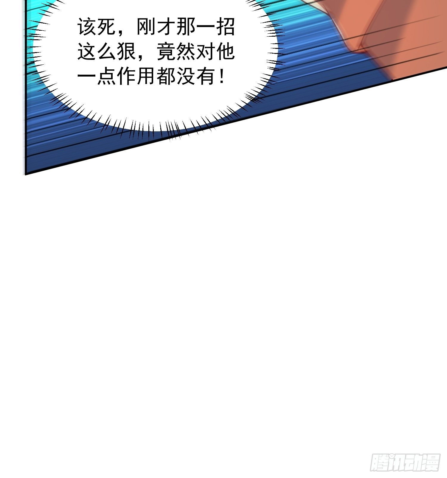 超神從調教六個姐姐開始 - 第33話 這個更漂亮！(1/2) - 8