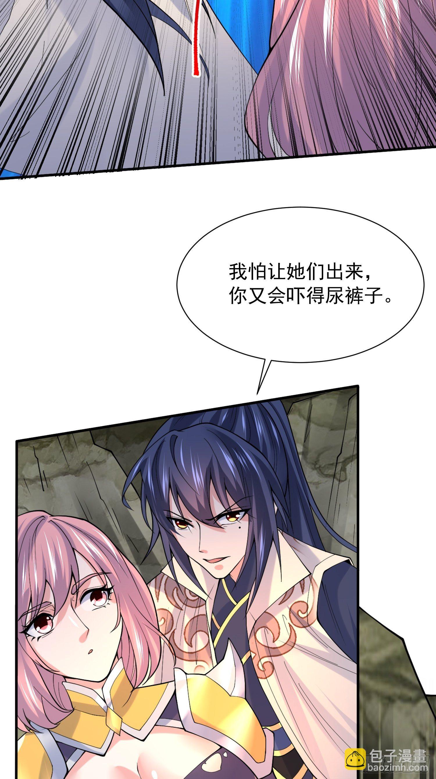 超神從調教六個姐姐開始 - 第33話 這個更漂亮！(1/2) - 3