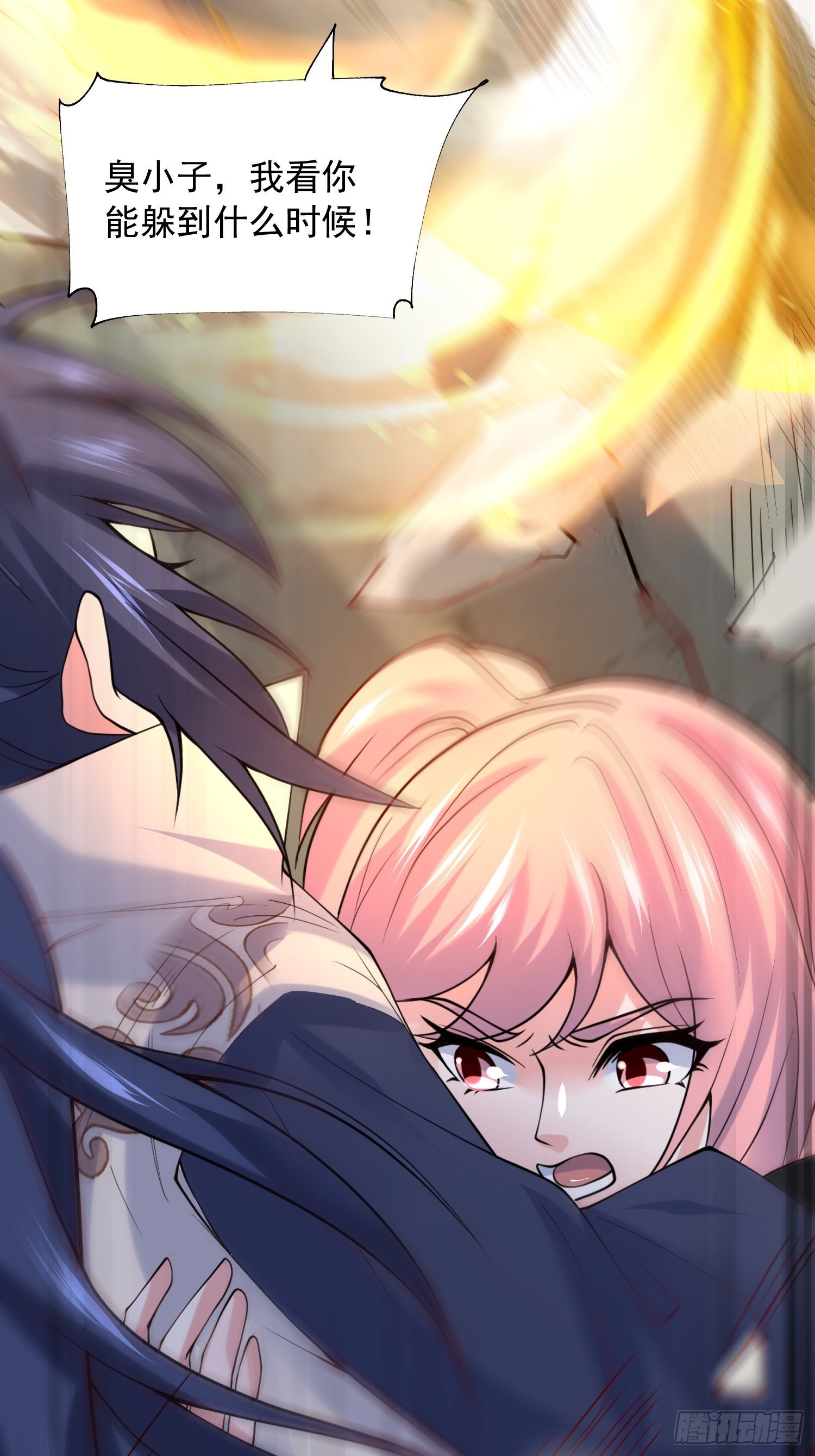 超神從調教六個姐姐開始 - 第33話 這個更漂亮！(1/2) - 5