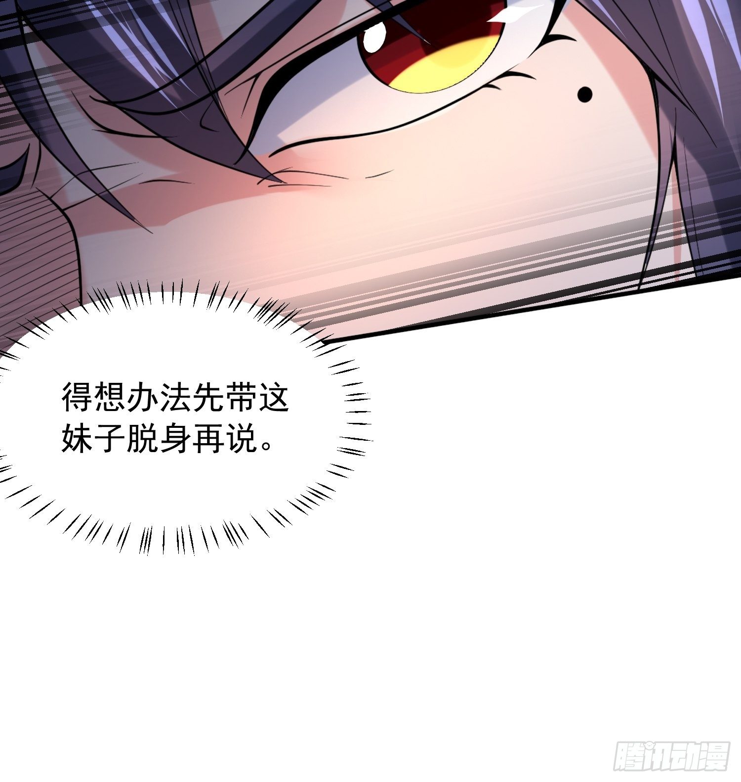 超神從調教六個姐姐開始 - 第33話 這個更漂亮！(1/2) - 1