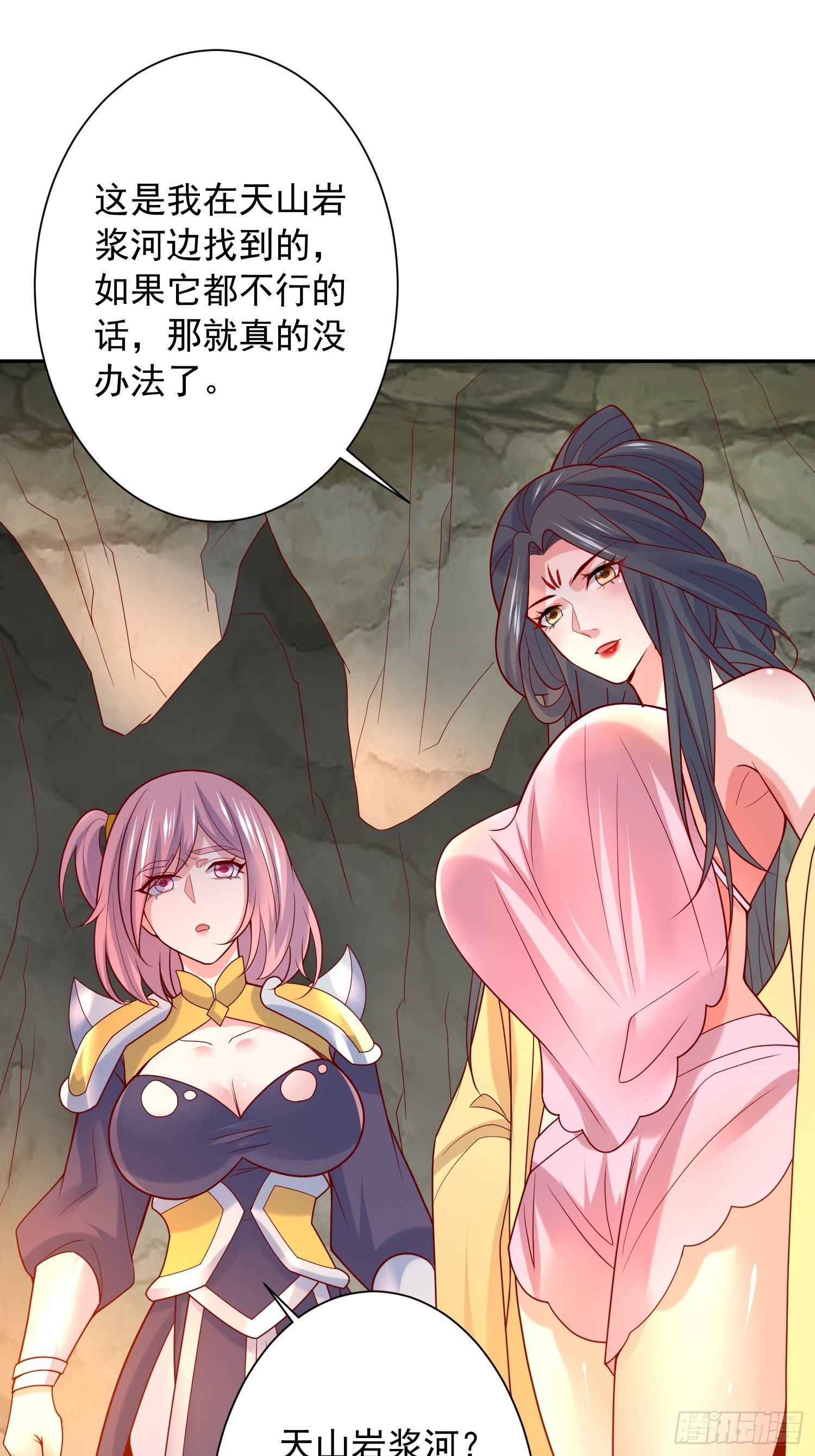 超神從調教六個姐姐開始 - 第35話 內有乾坤 - 7