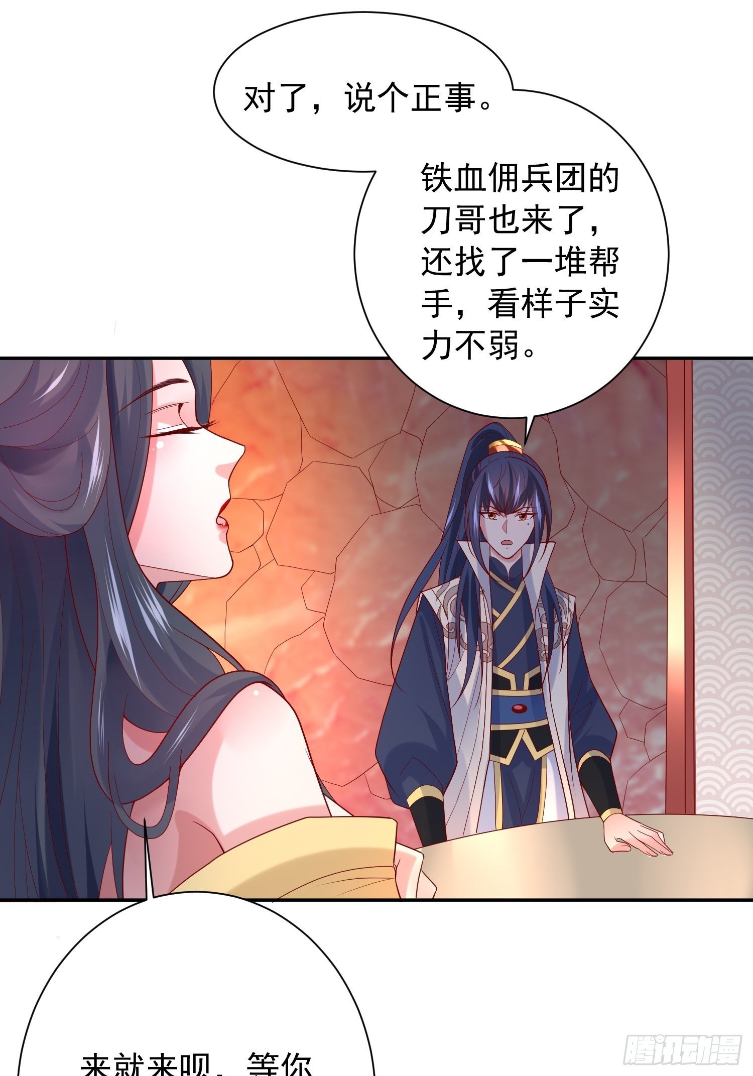 超神從調教六個姐姐開始 - 第35話 內有乾坤 - 6