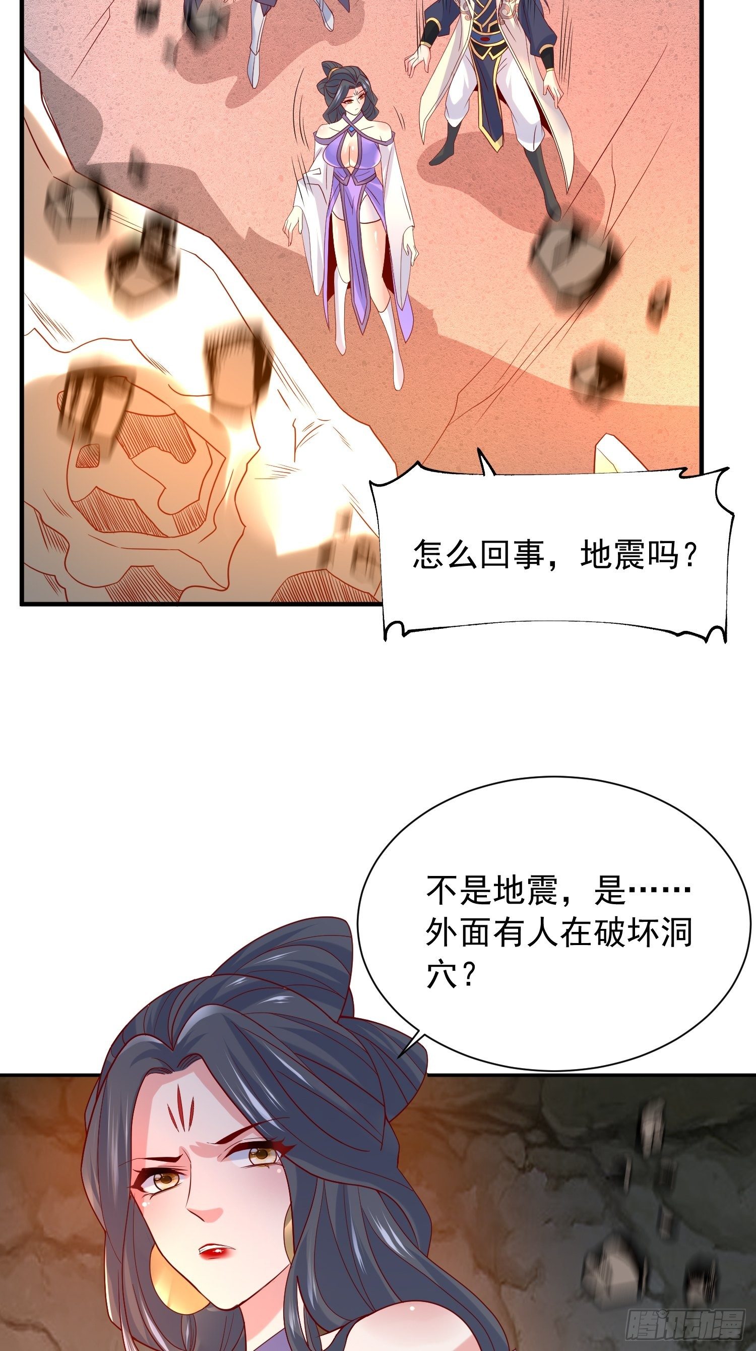 超神從調教六個姐姐開始 - 第35話 內有乾坤 - 6