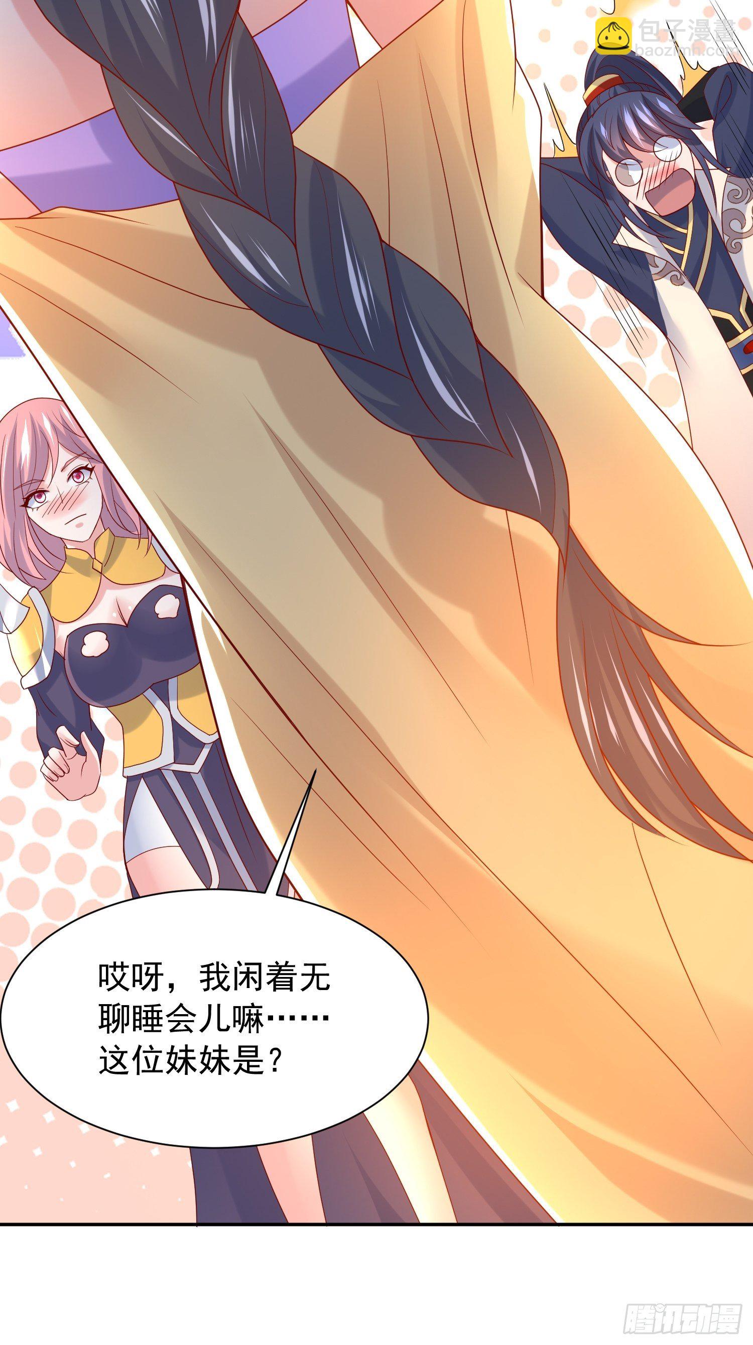 超神從調教六個姐姐開始 - 第35話 內有乾坤 - 6