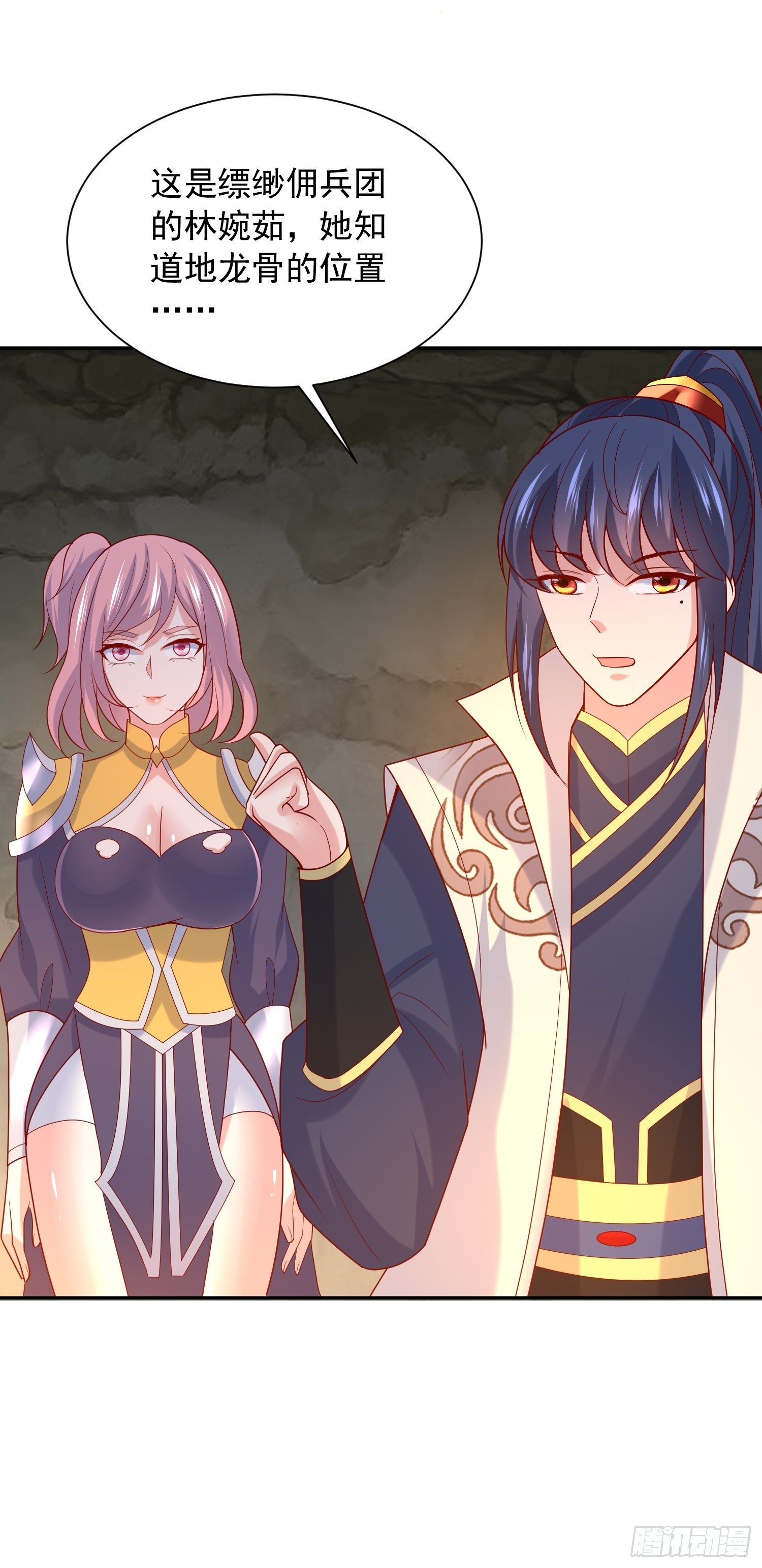 超神從調教六個姐姐開始 - 第35話 內有乾坤 - 7