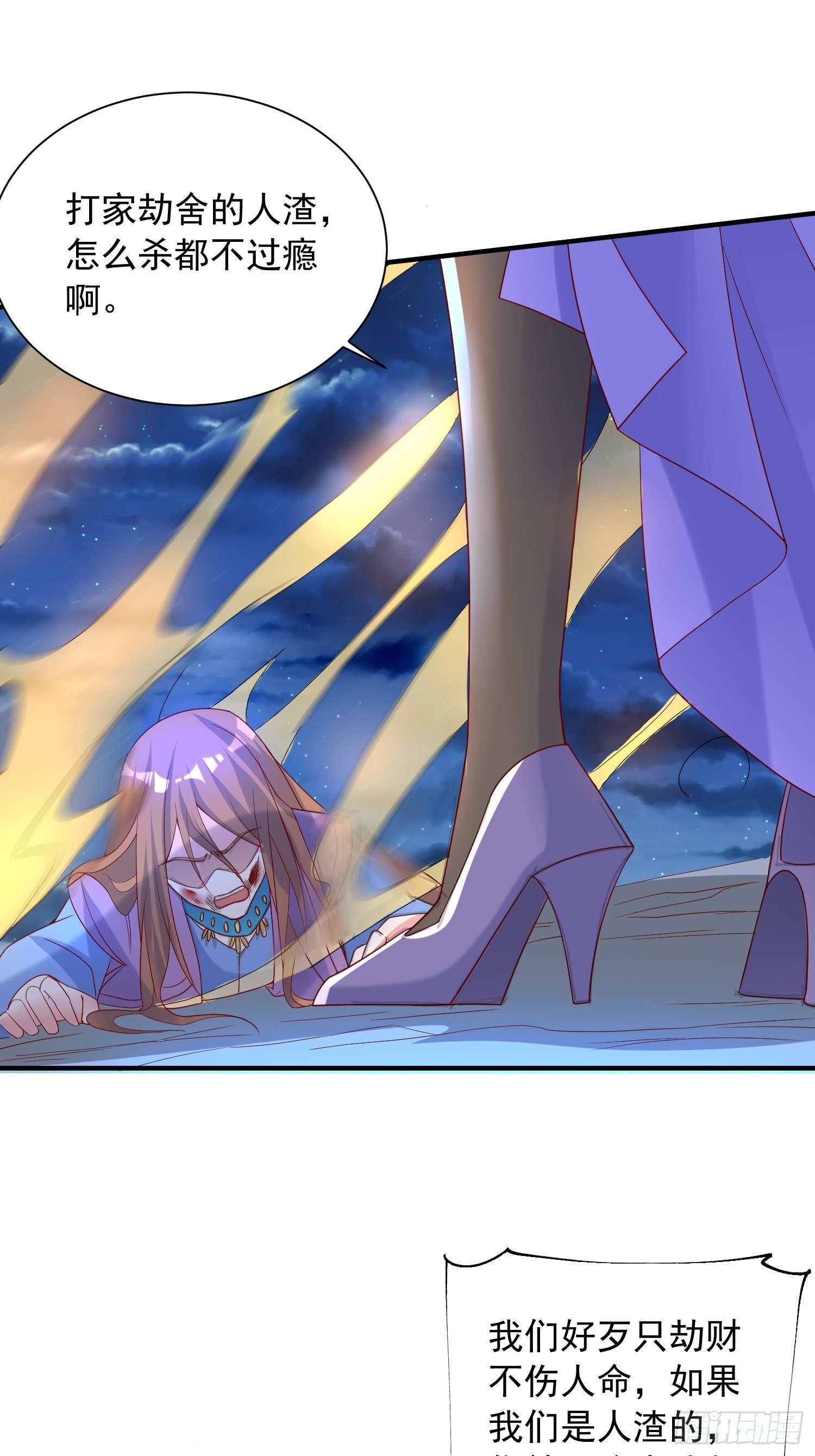 超神從調教六個姐姐開始 - 第36話 五年前的封印(1/2) - 5