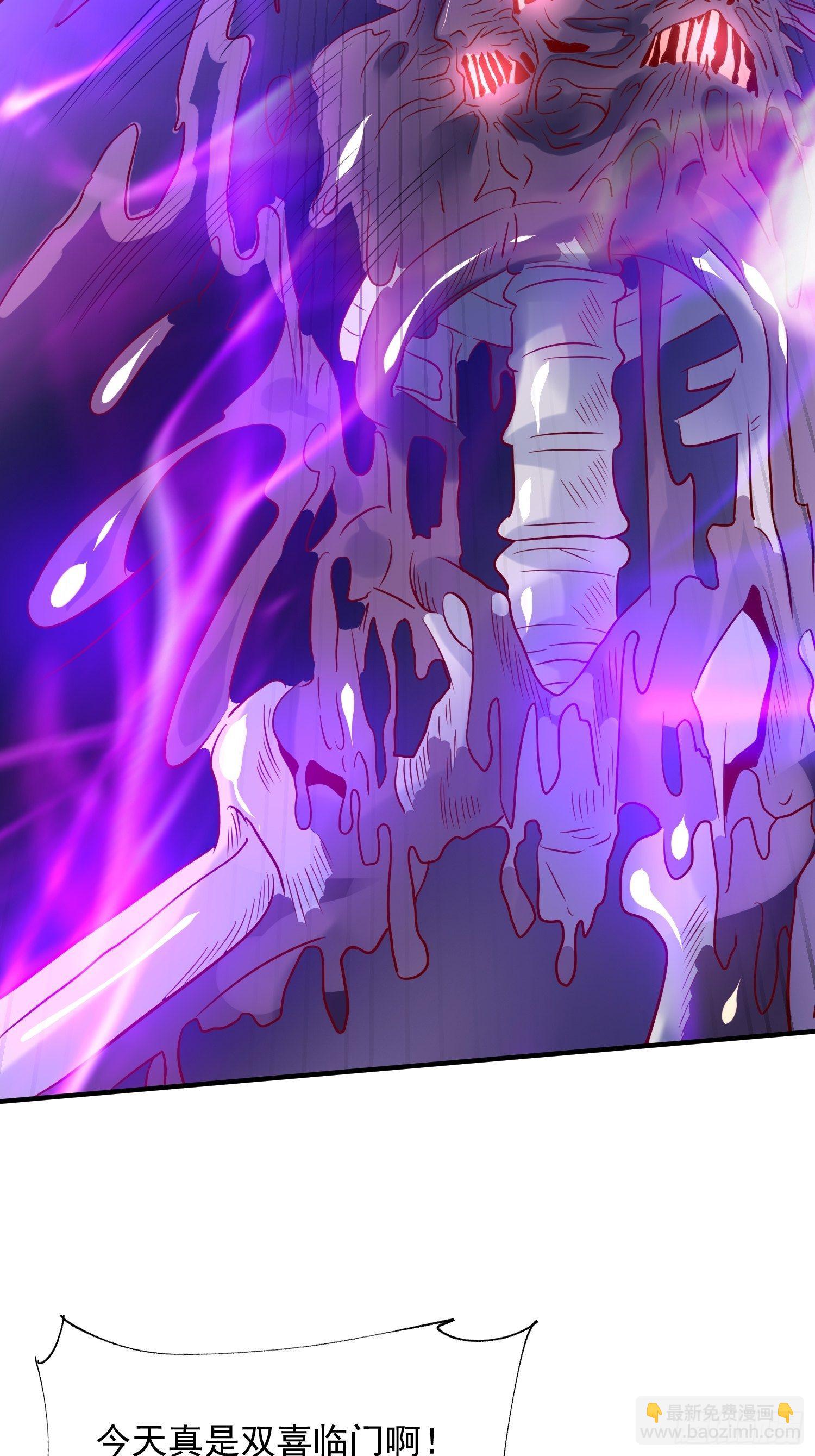 超神從調教六個姐姐開始 - 第38話 還不叫四姐！(1/2) - 5