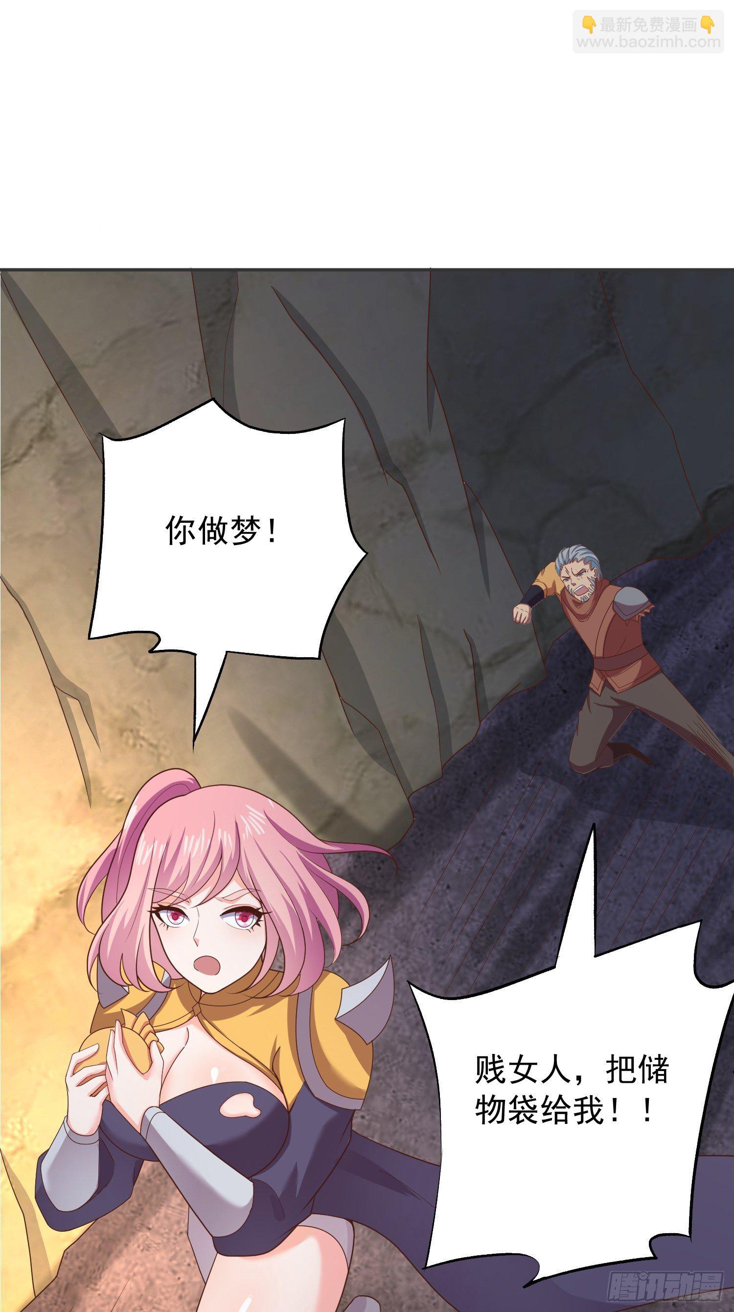 超神從調教六個姐姐開始 - 第38話 還不叫四姐！(1/2) - 8