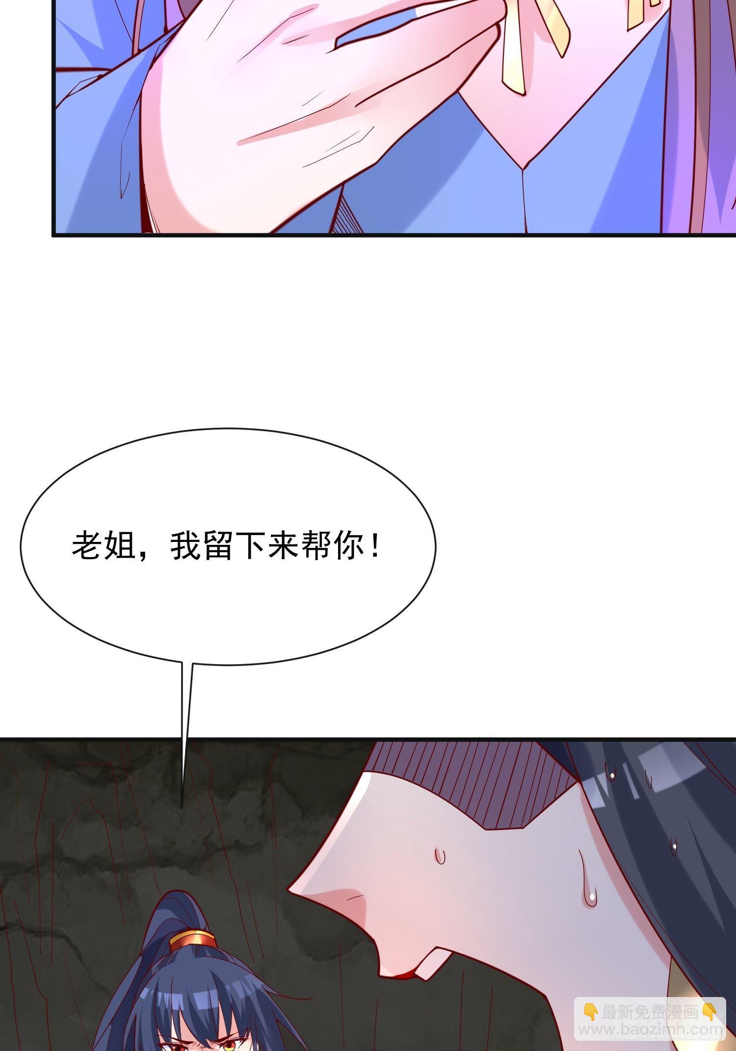 超神從調教六個姐姐開始 - 第38話 還不叫四姐！(1/2) - 7