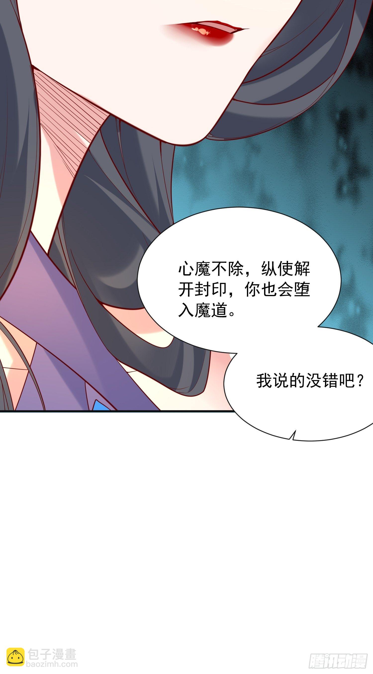 超神從調教六個姐姐開始 - 第38話 還不叫四姐！(1/2) - 6