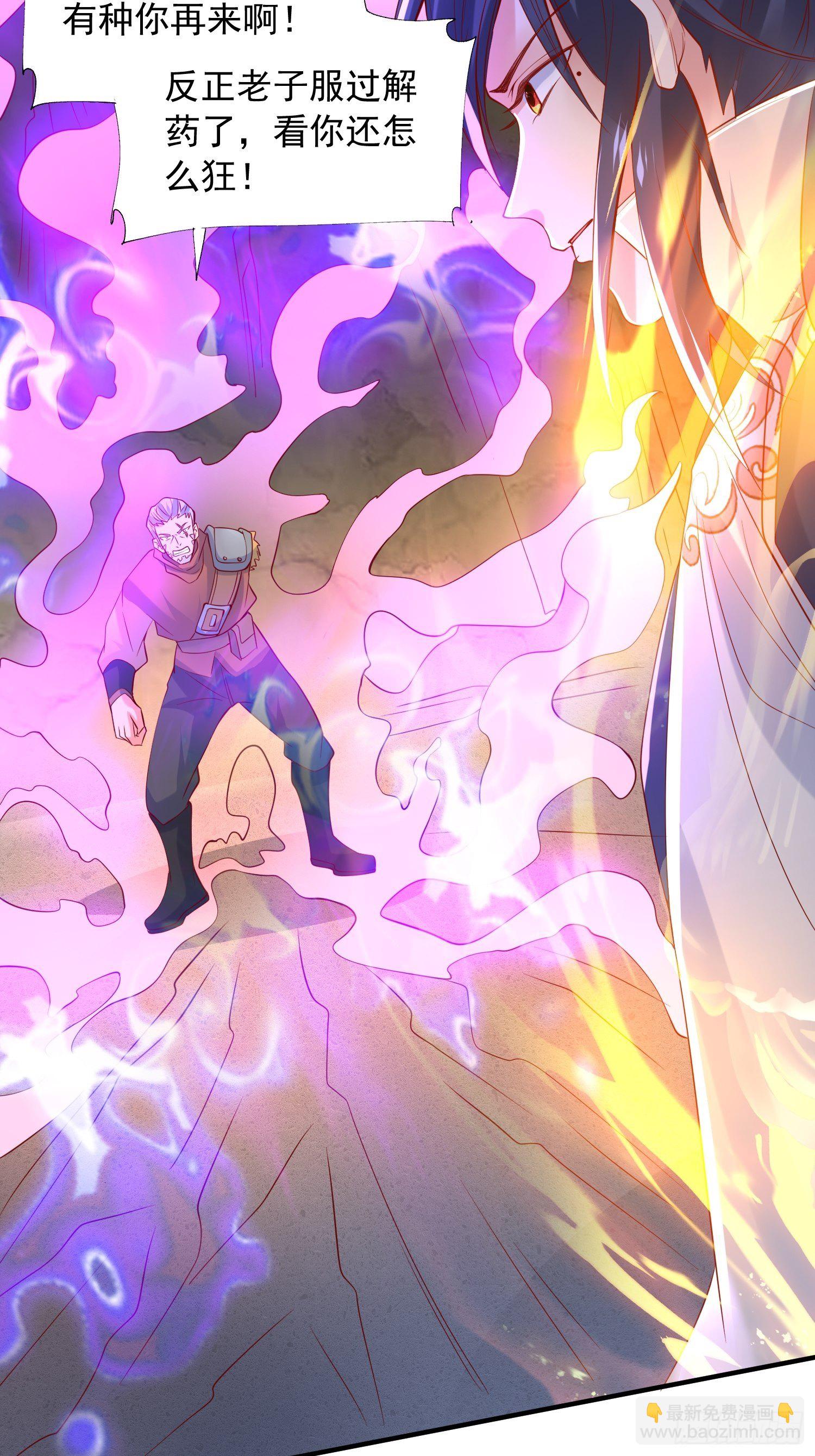 超神從調教六個姐姐開始 - 第40話 小子你還太年輕 - 4