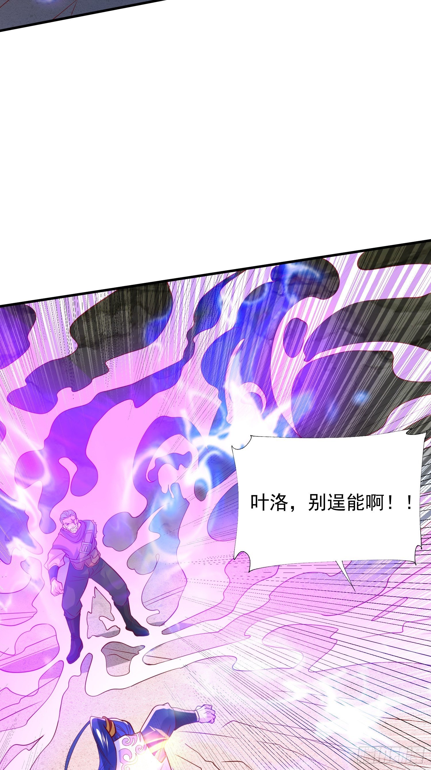 超神從調教六個姐姐開始 - 第40話 小子你還太年輕 - 5