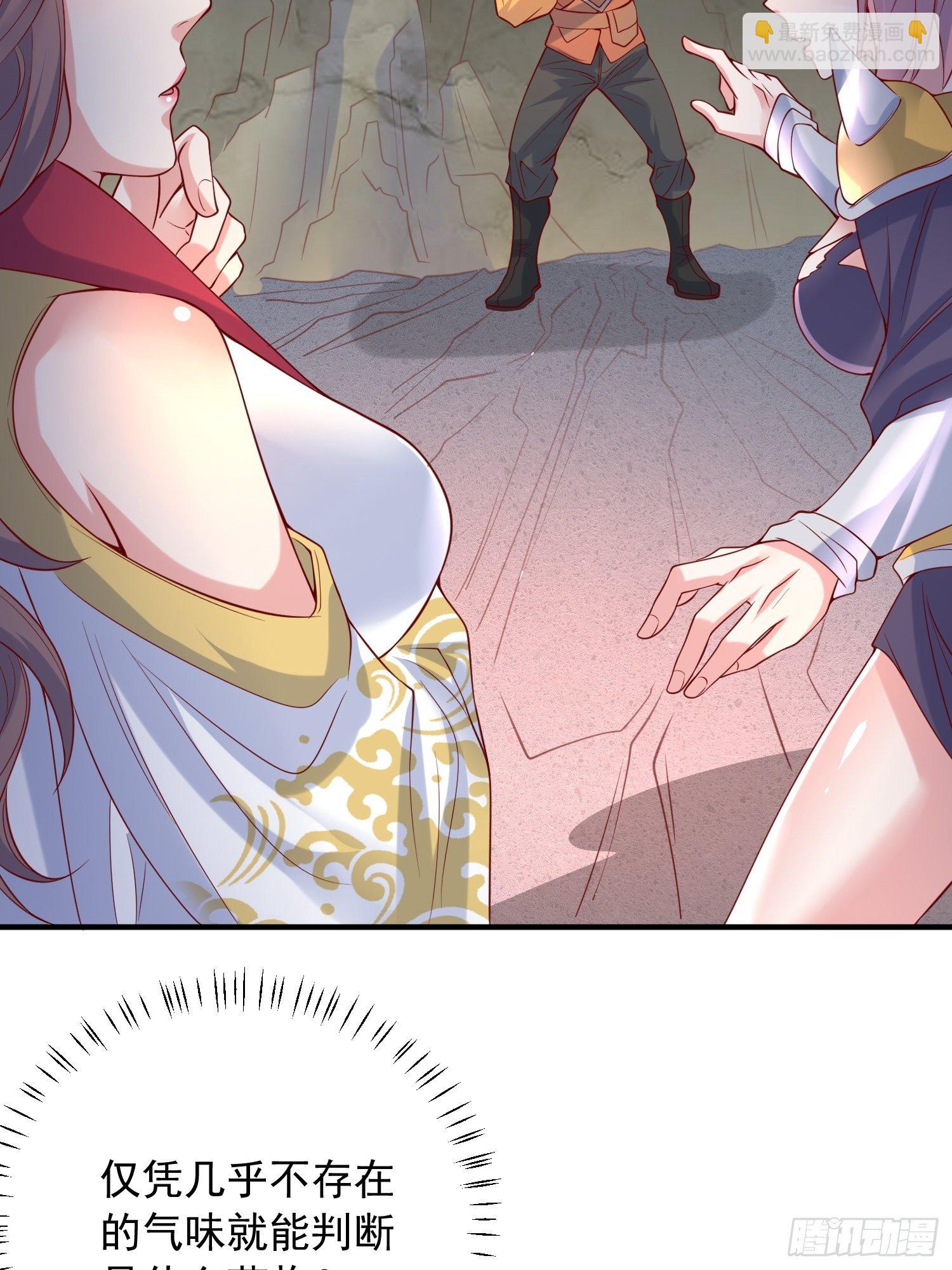 超神從調教六個姐姐開始 - 第40話 小子你還太年輕 - 4