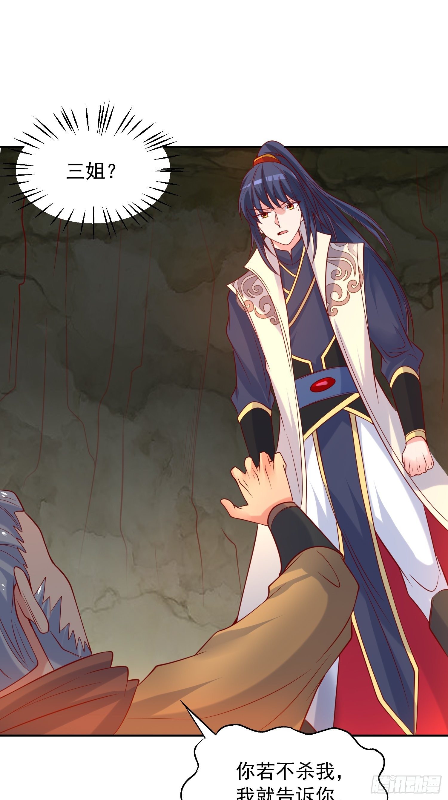 超神從調教六個姐姐開始 - 第40話 小子你還太年輕 - 7