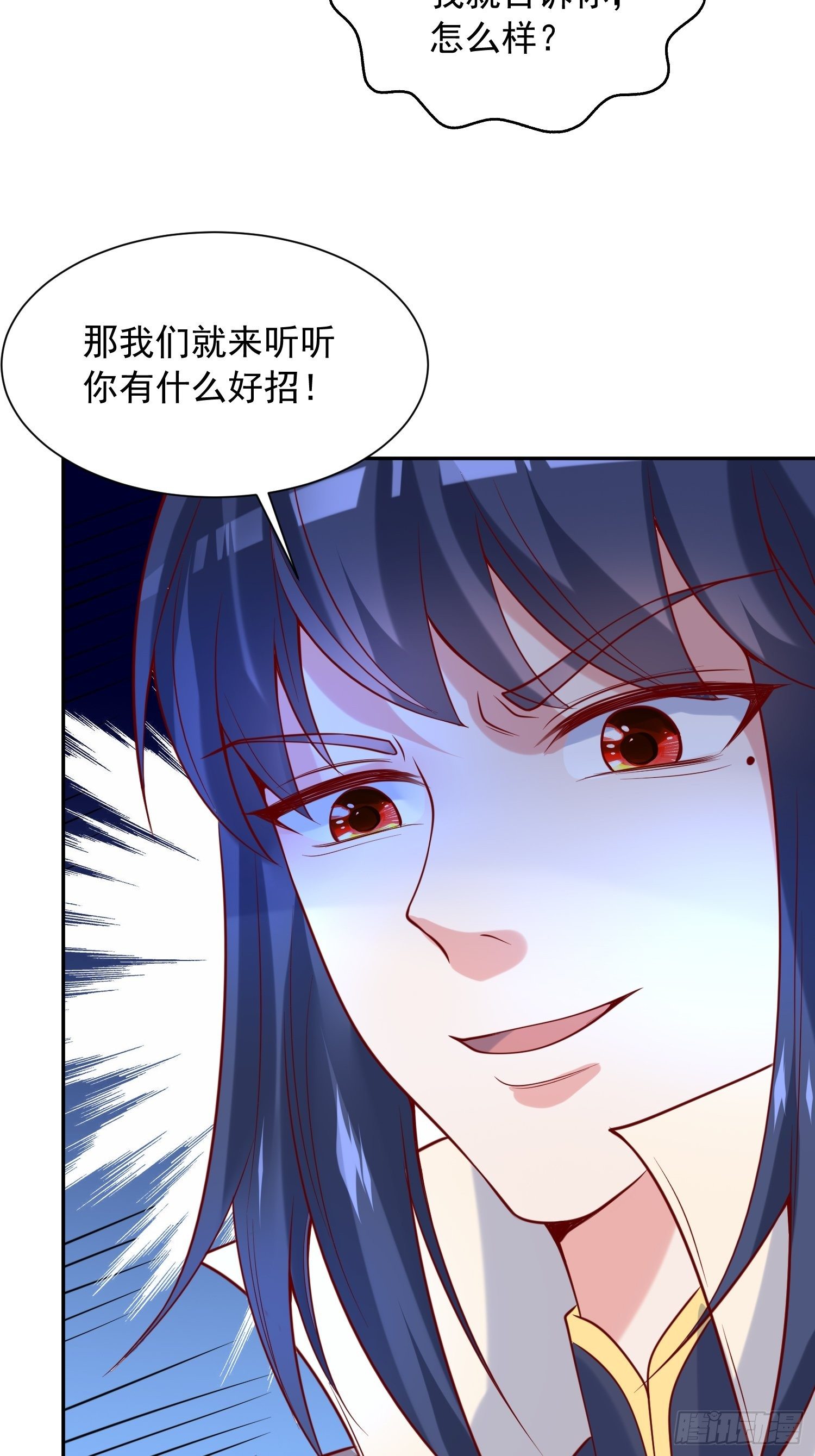 超神從調教六個姐姐開始 - 第40話 小子你還太年輕 - 1