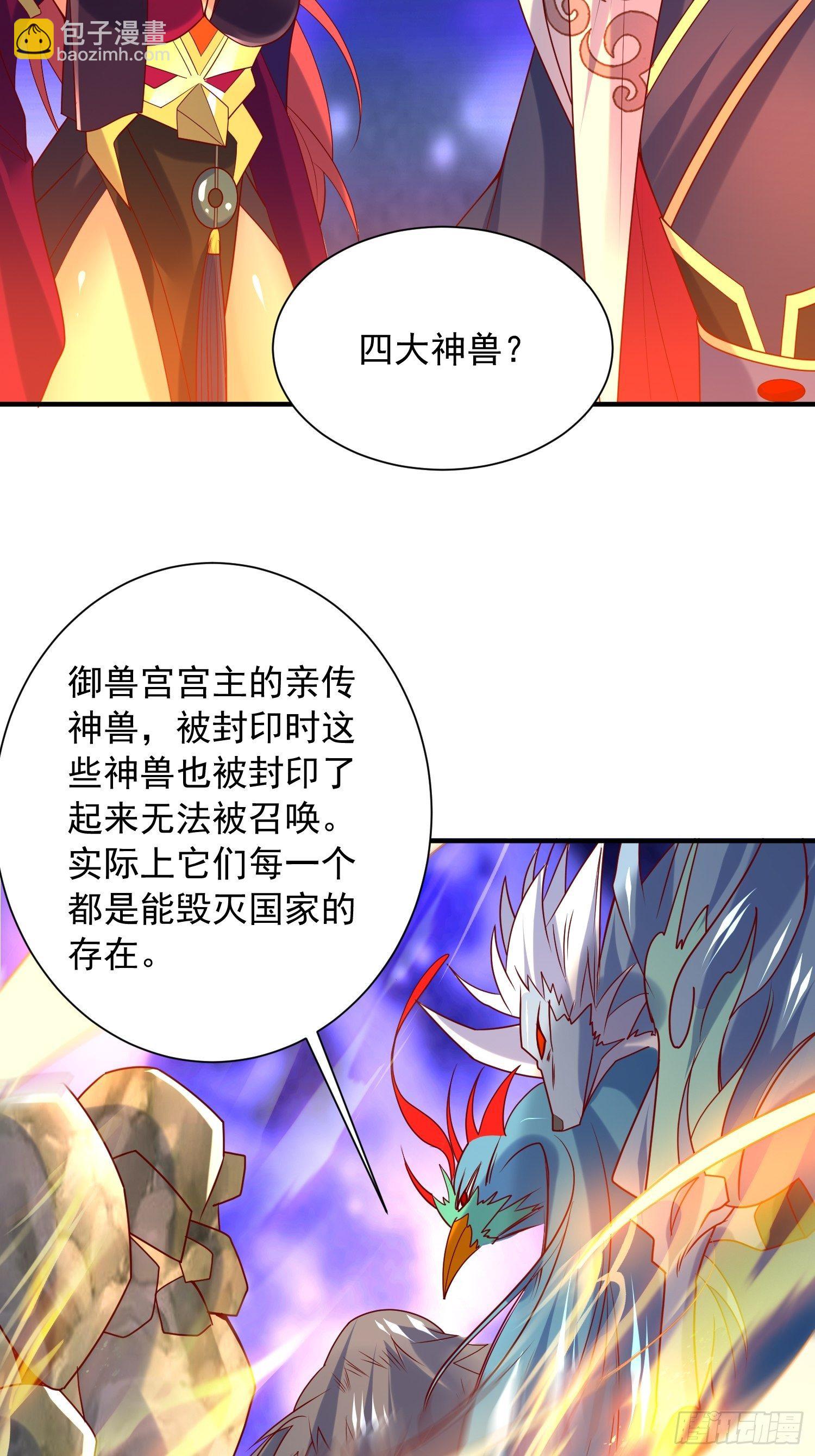 超神從調教六個姐姐開始 - 第42話 新的對手？(1/2) - 5