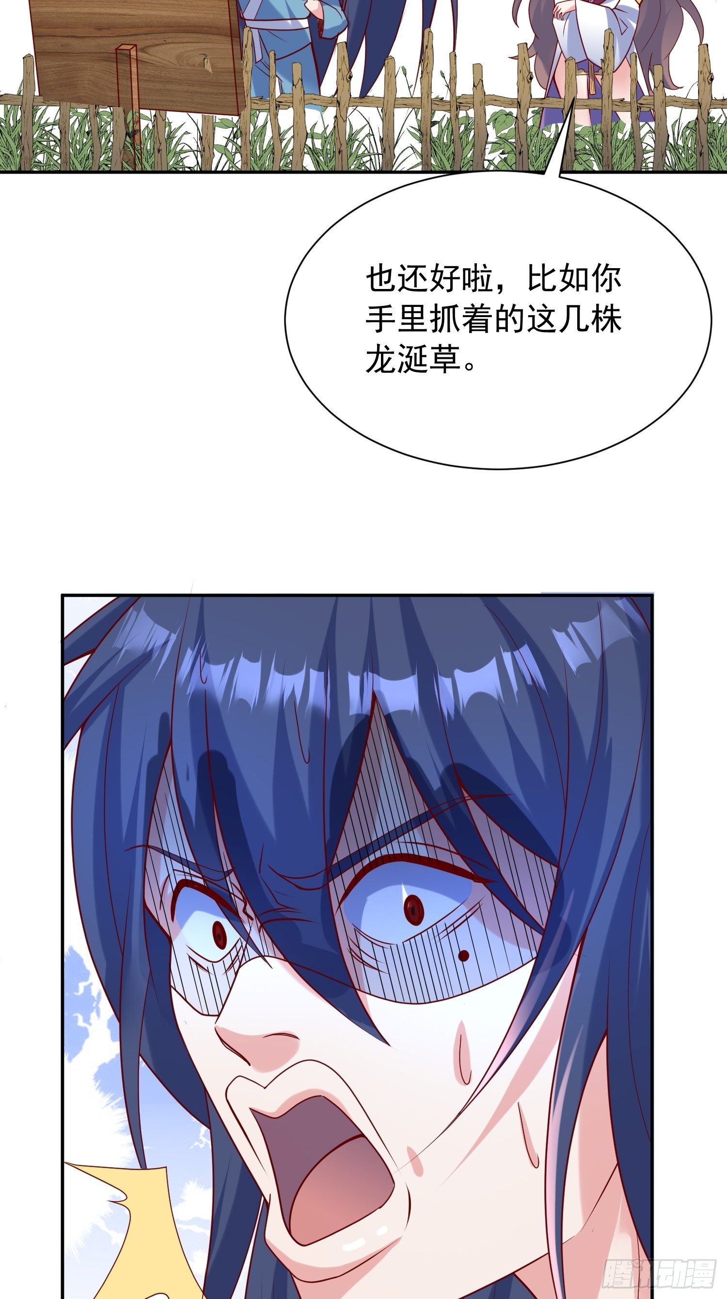 超神從調教六個姐姐開始 - 第46話 這丹太猛啦！(1/2) - 7