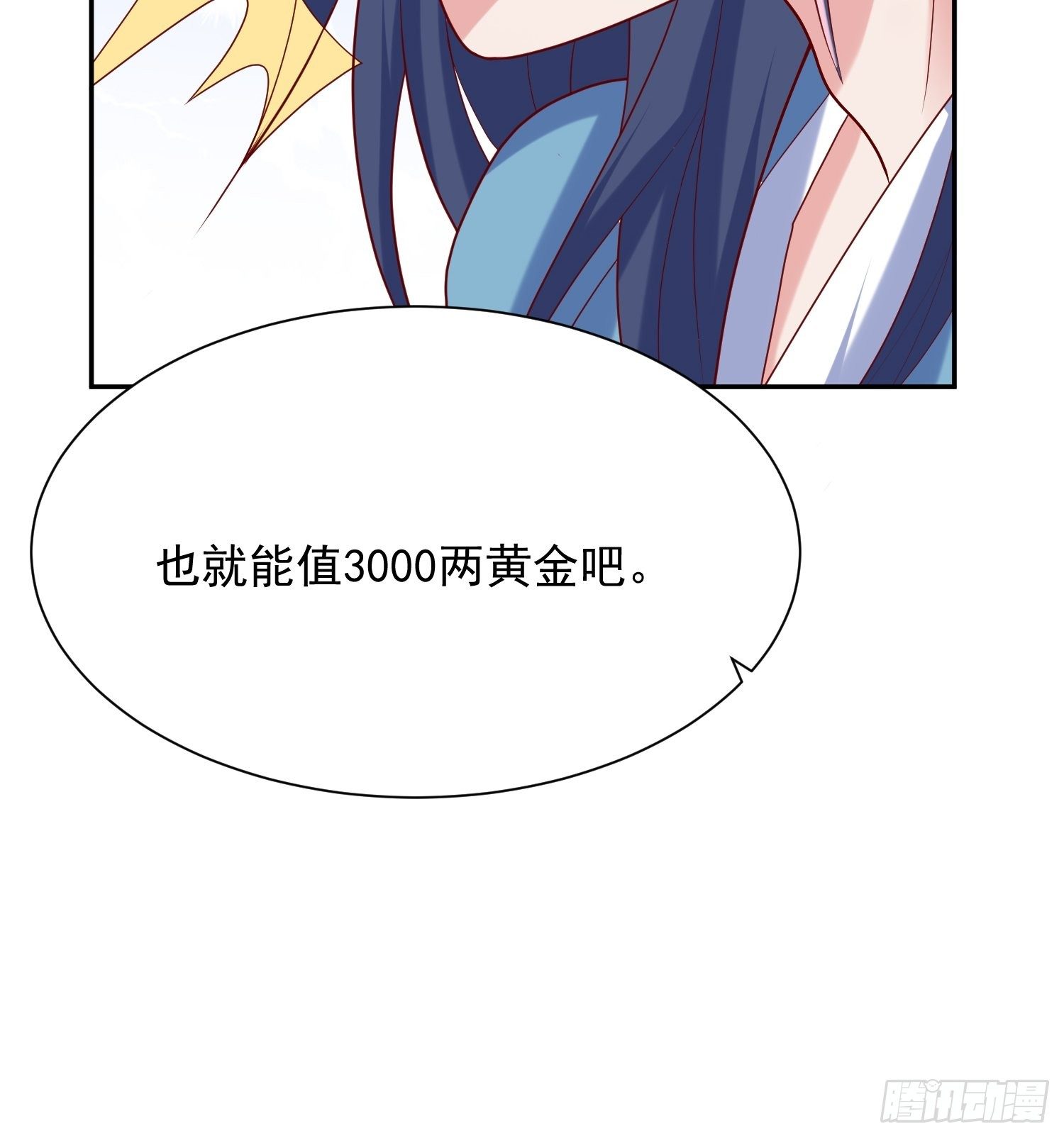 超神從調教六個姐姐開始 - 第46話 這丹太猛啦！(1/2) - 8