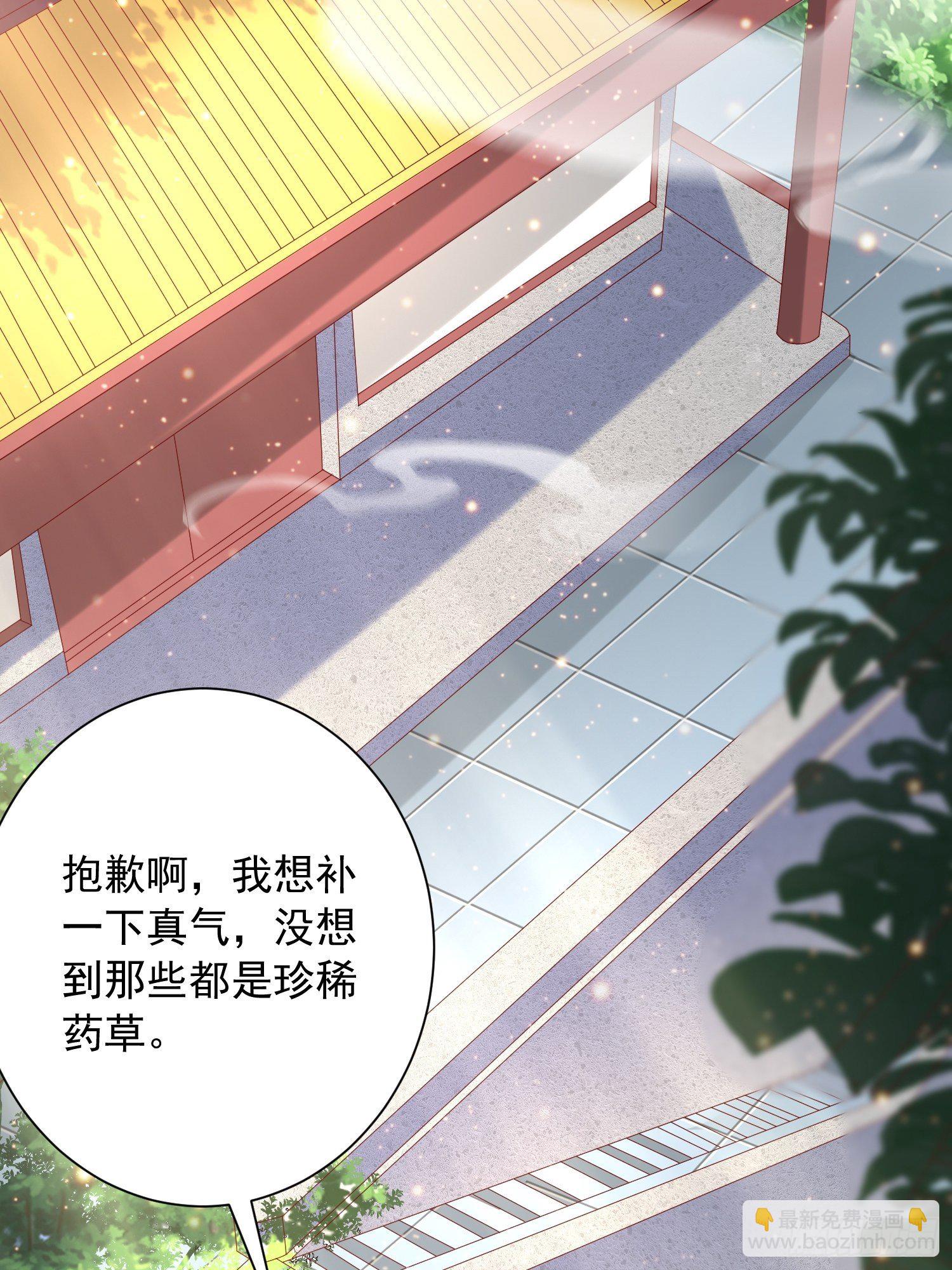 超神從調教六個姐姐開始 - 第46話 這丹太猛啦！(1/2) - 2