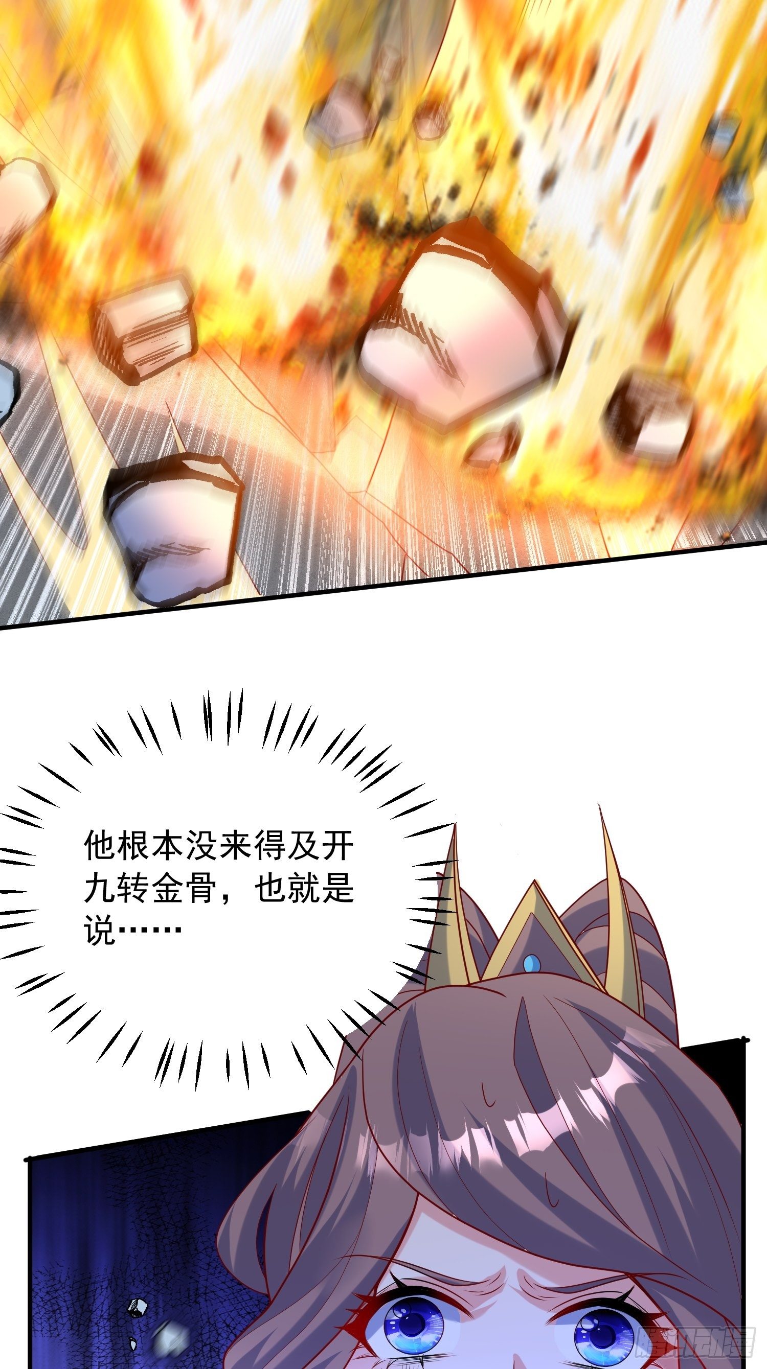 超神從調教六個姐姐開始 - 第46話 這丹太猛啦！(1/2) - 5