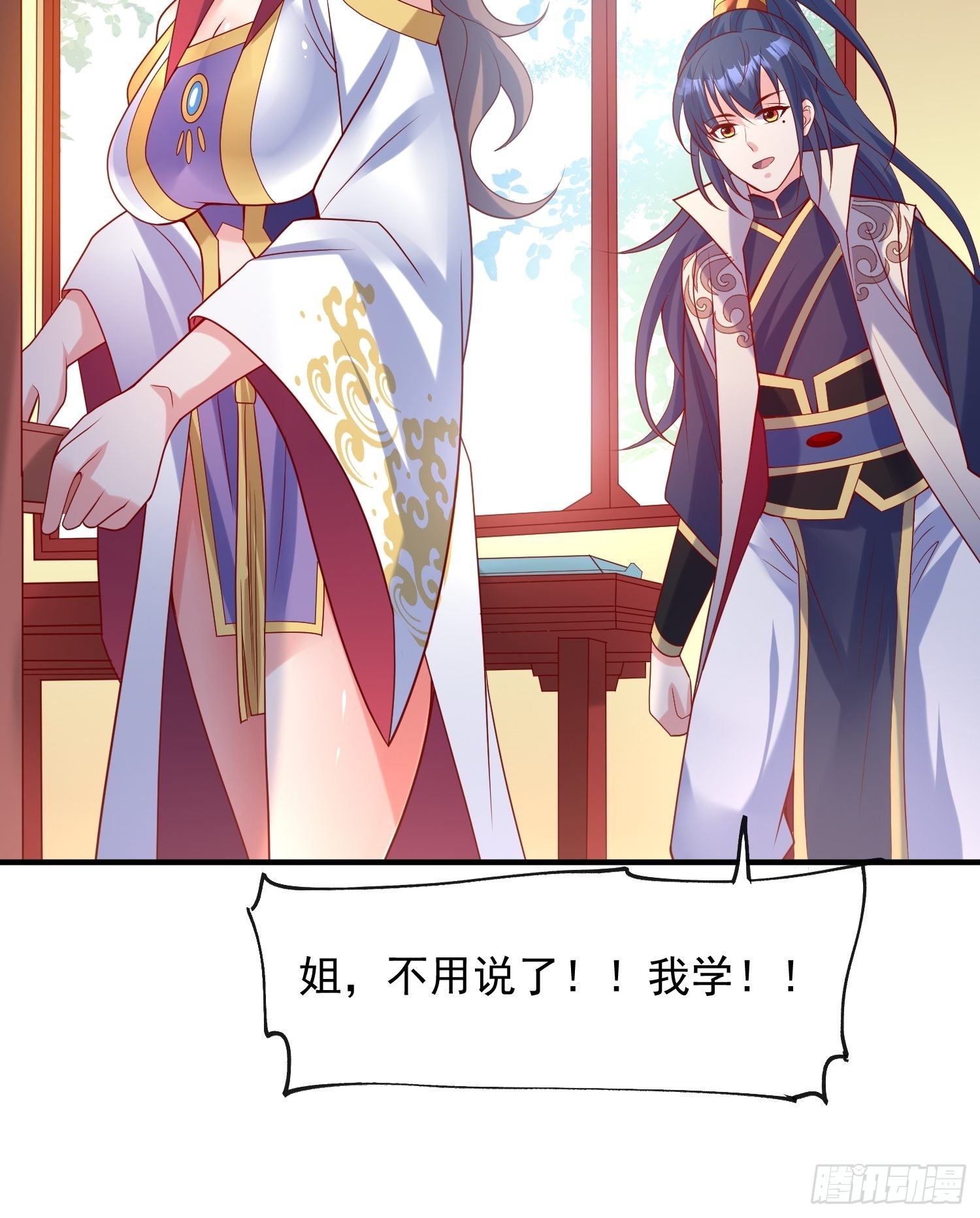 超神從調教六個姐姐開始 - 第48話 煉化火龍(1/2) - 8