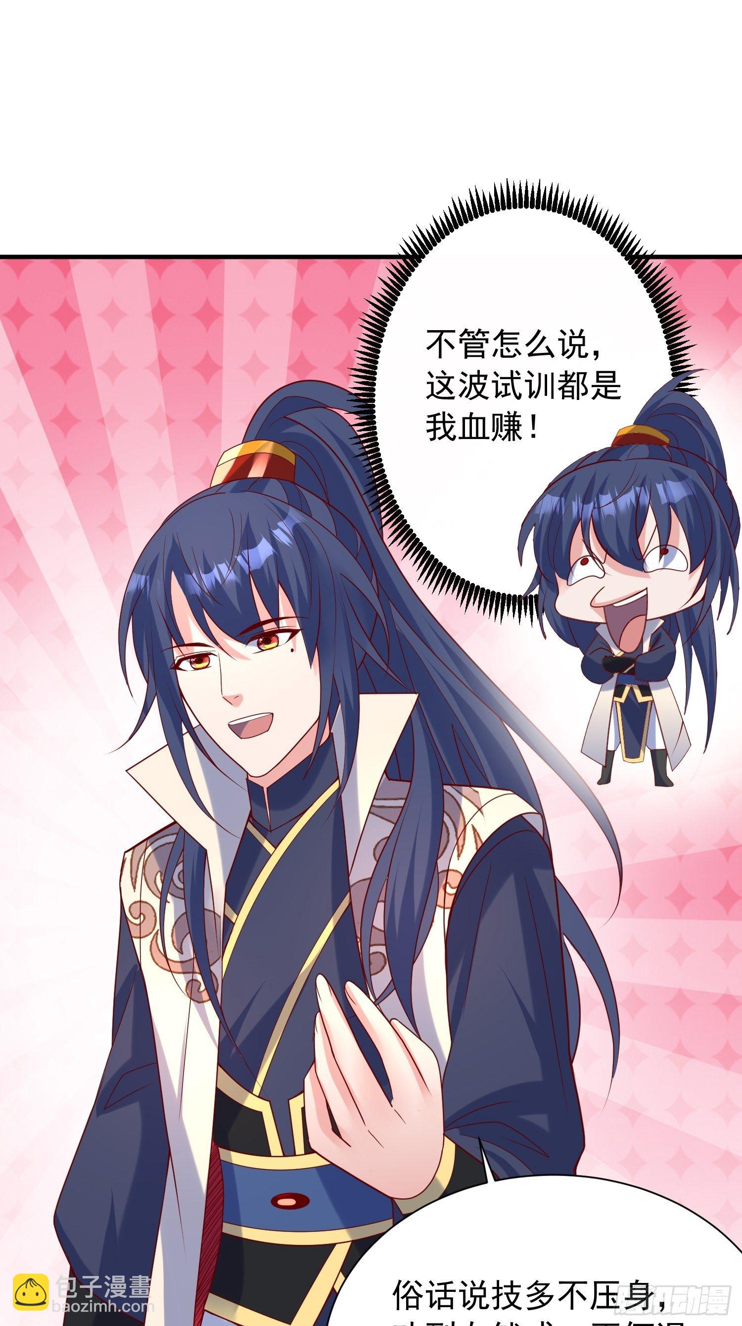 超神從調教六個姐姐開始 - 第48話 煉化火龍(1/2) - 1