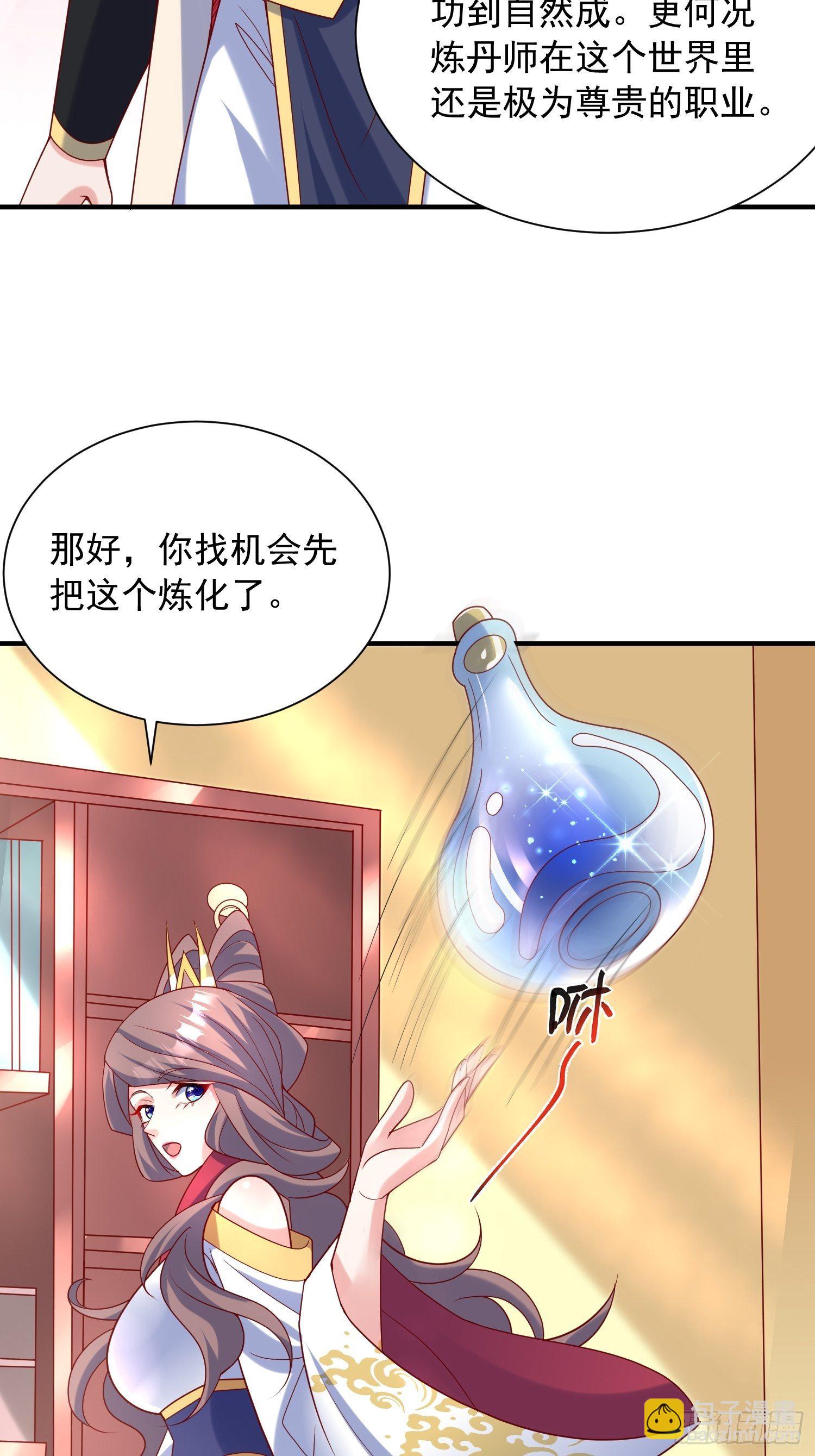 超神從調教六個姐姐開始 - 第48話 煉化火龍(1/2) - 2