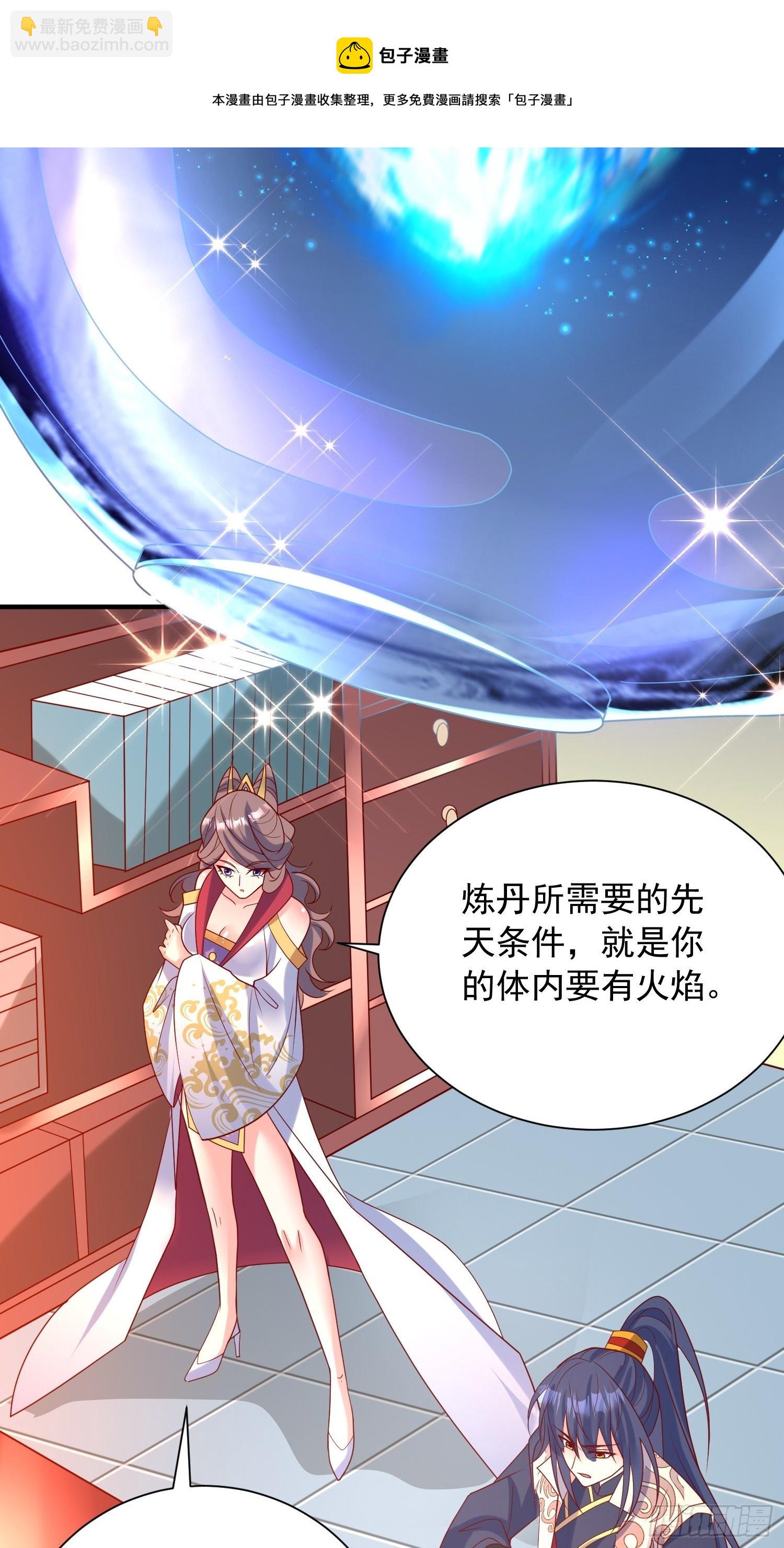 超神從調教六個姐姐開始 - 第48話 煉化火龍(1/2) - 5