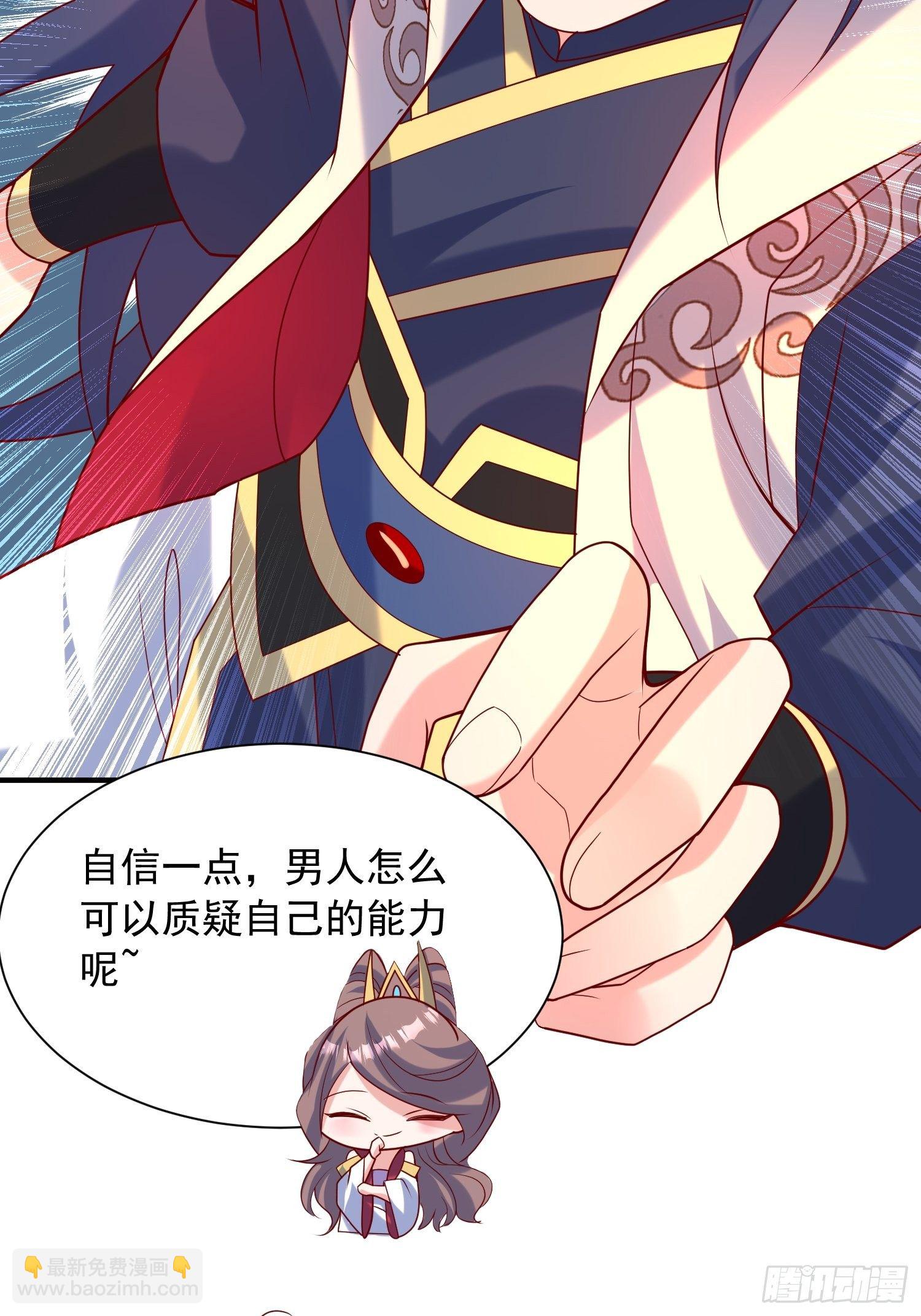 超神從調教六個姐姐開始 - 第48話 煉化火龍(1/2) - 2