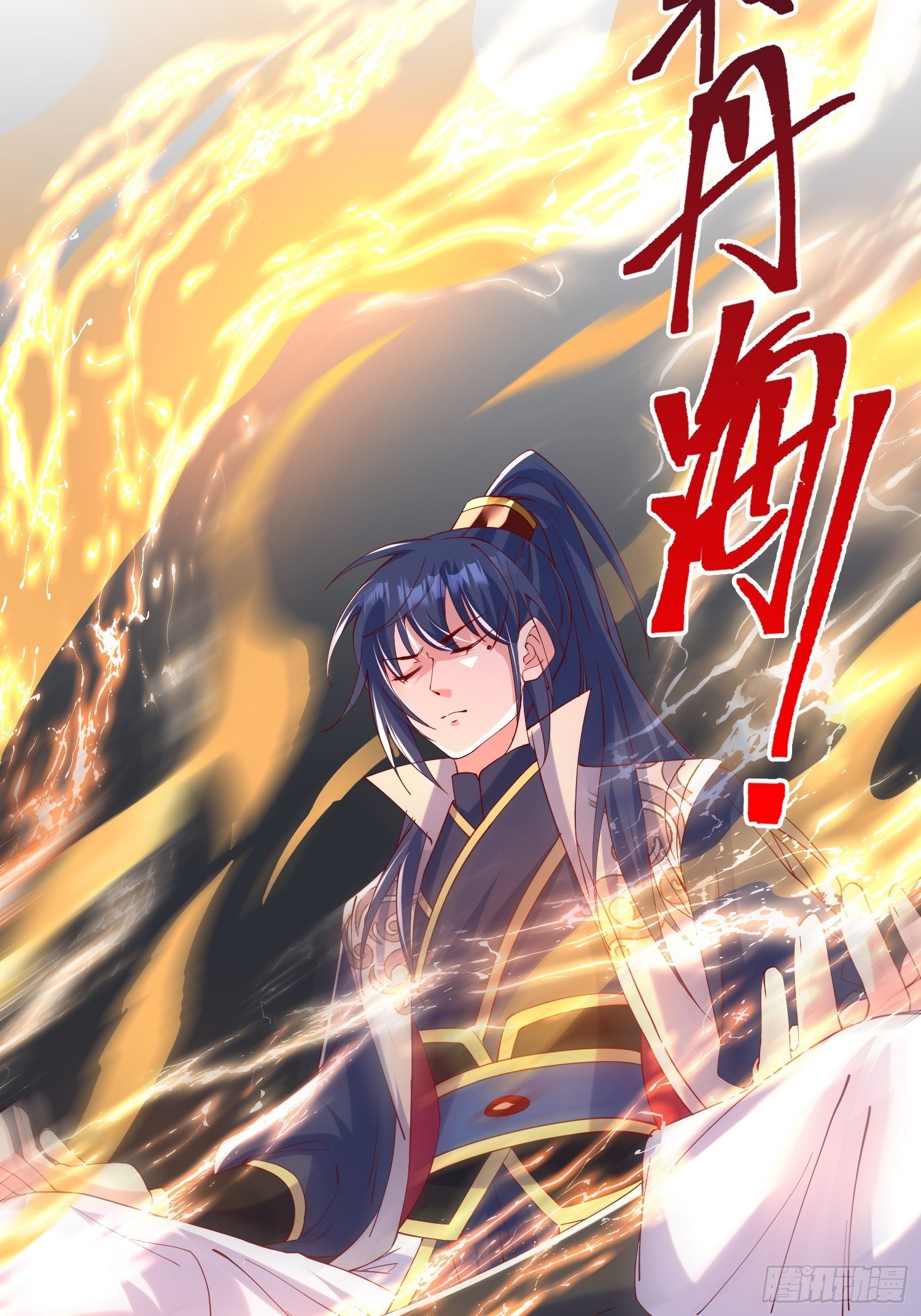 超神從調教六個姐姐開始 - 第48話 煉化火龍(1/2) - 8