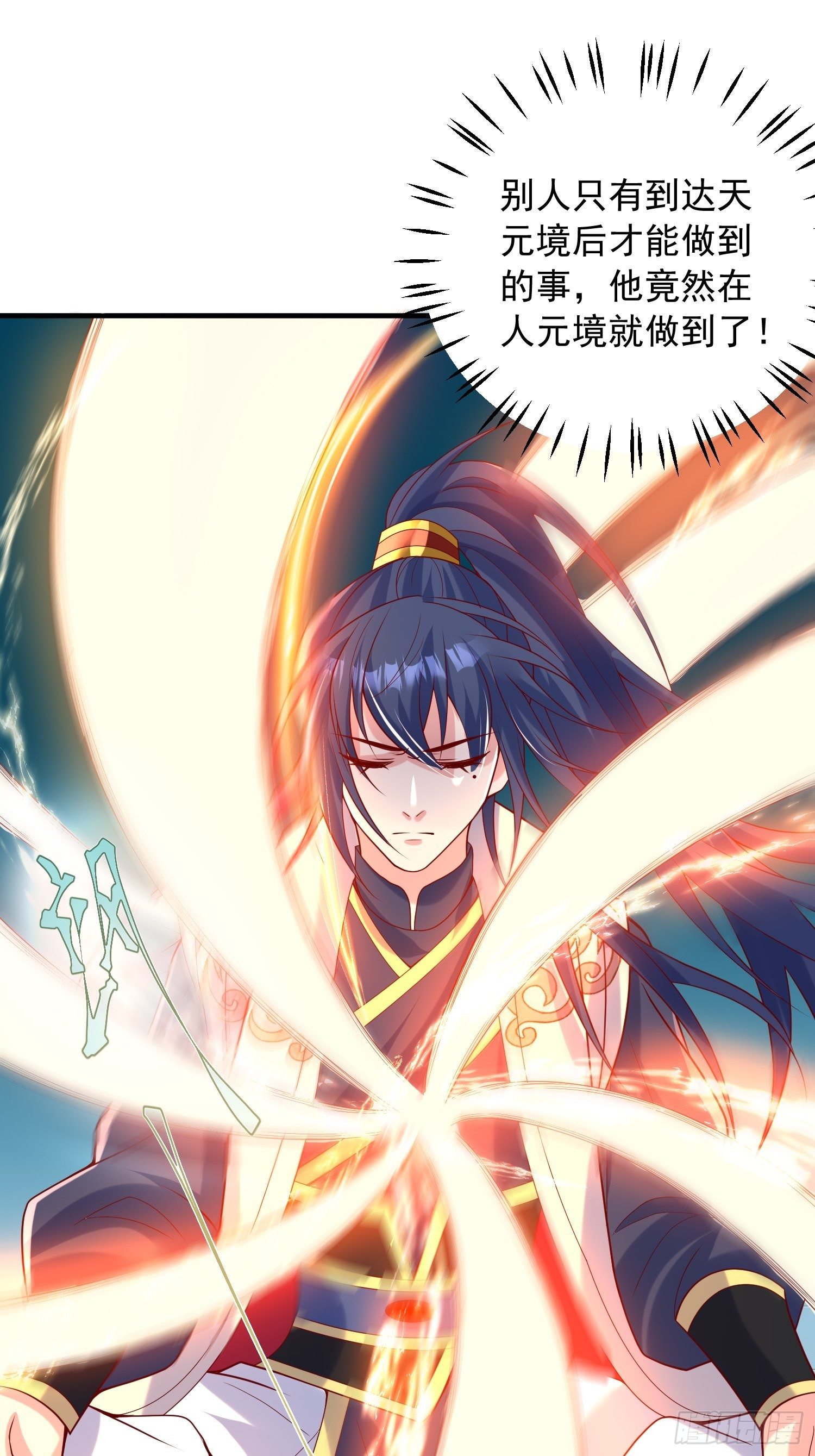 超神從調教六個姐姐開始 - 第48話 煉化火龍(1/2) - 7