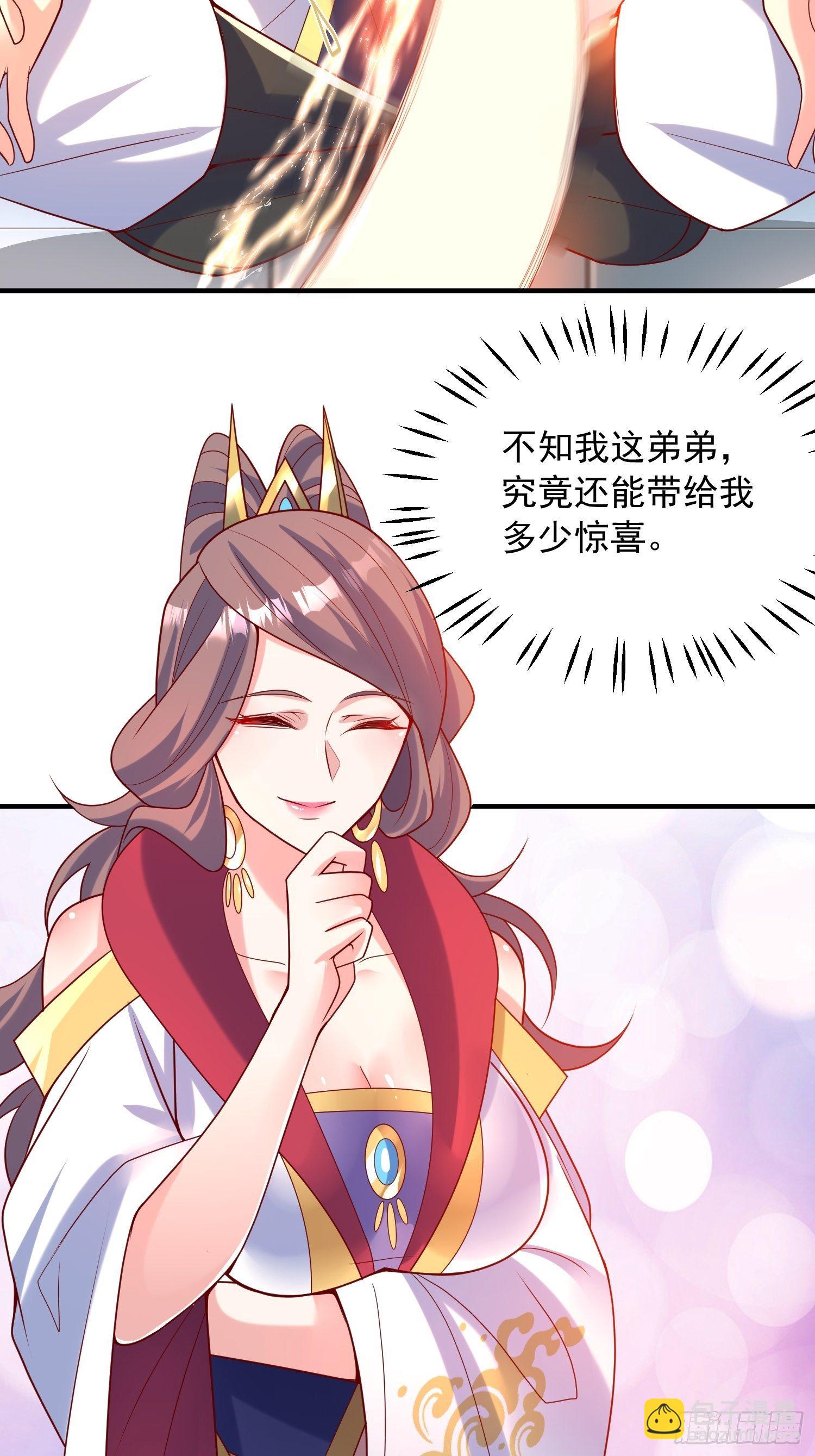 超神從調教六個姐姐開始 - 第48話 煉化火龍(1/2) - 8