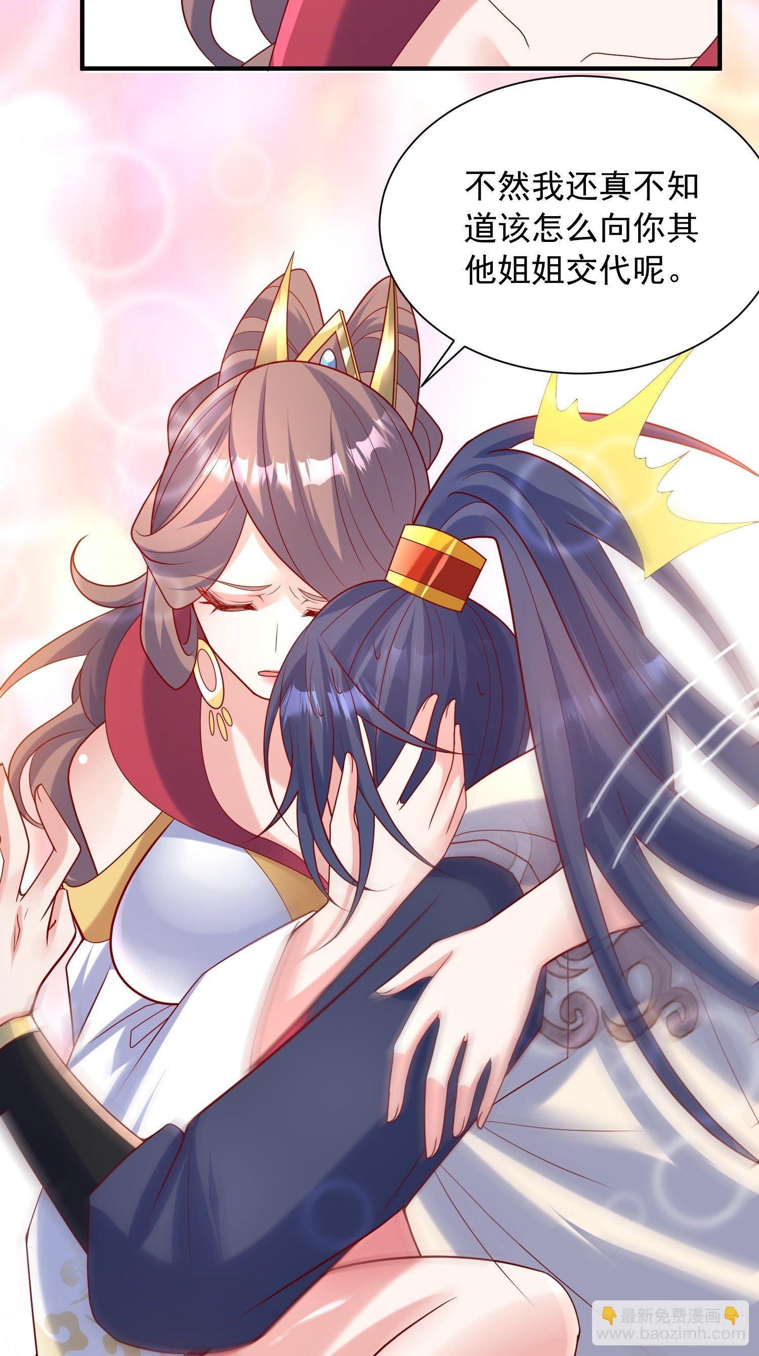 超神從調教六個姐姐開始 - 第48話 煉化火龍(1/2) - 7