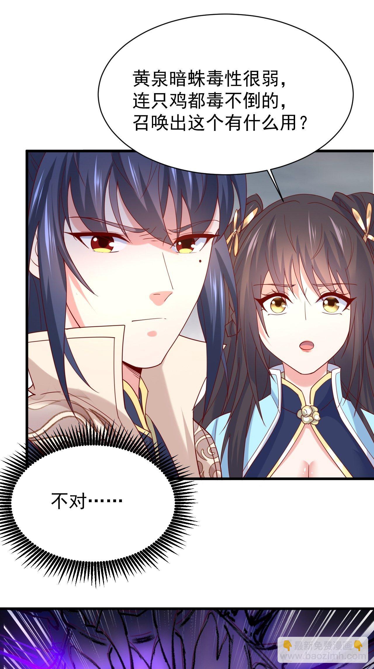 超神從調教六個姐姐開始 - 第5話 萬獸宮女魔頭現身！(1/2) - 7