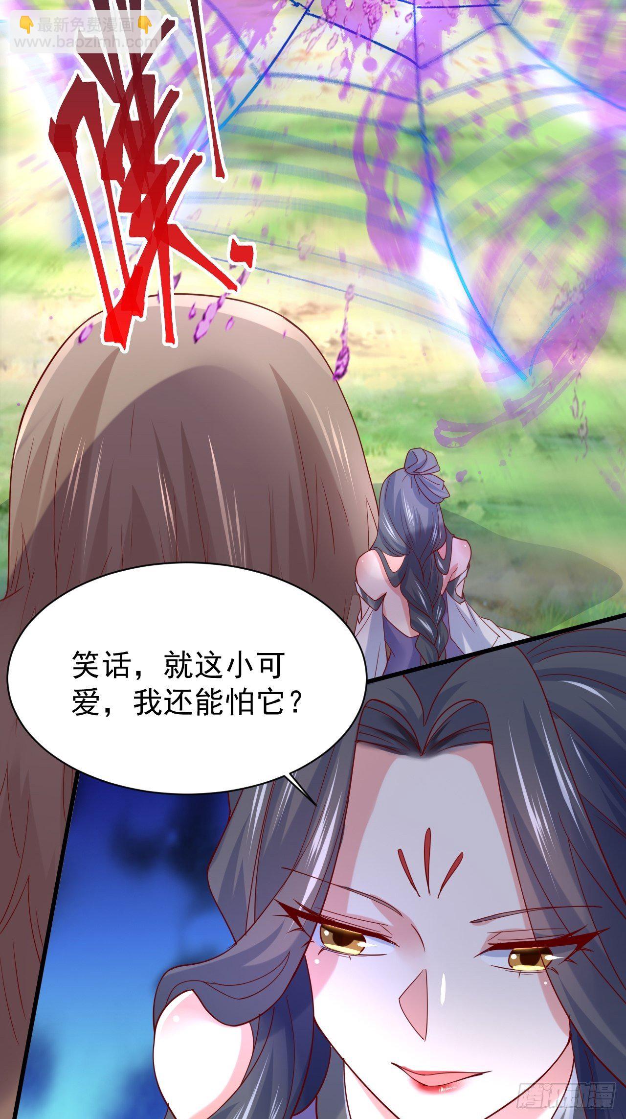 超神從調教六個姐姐開始 - 第5話 萬獸宮女魔頭現身！(1/2) - 2