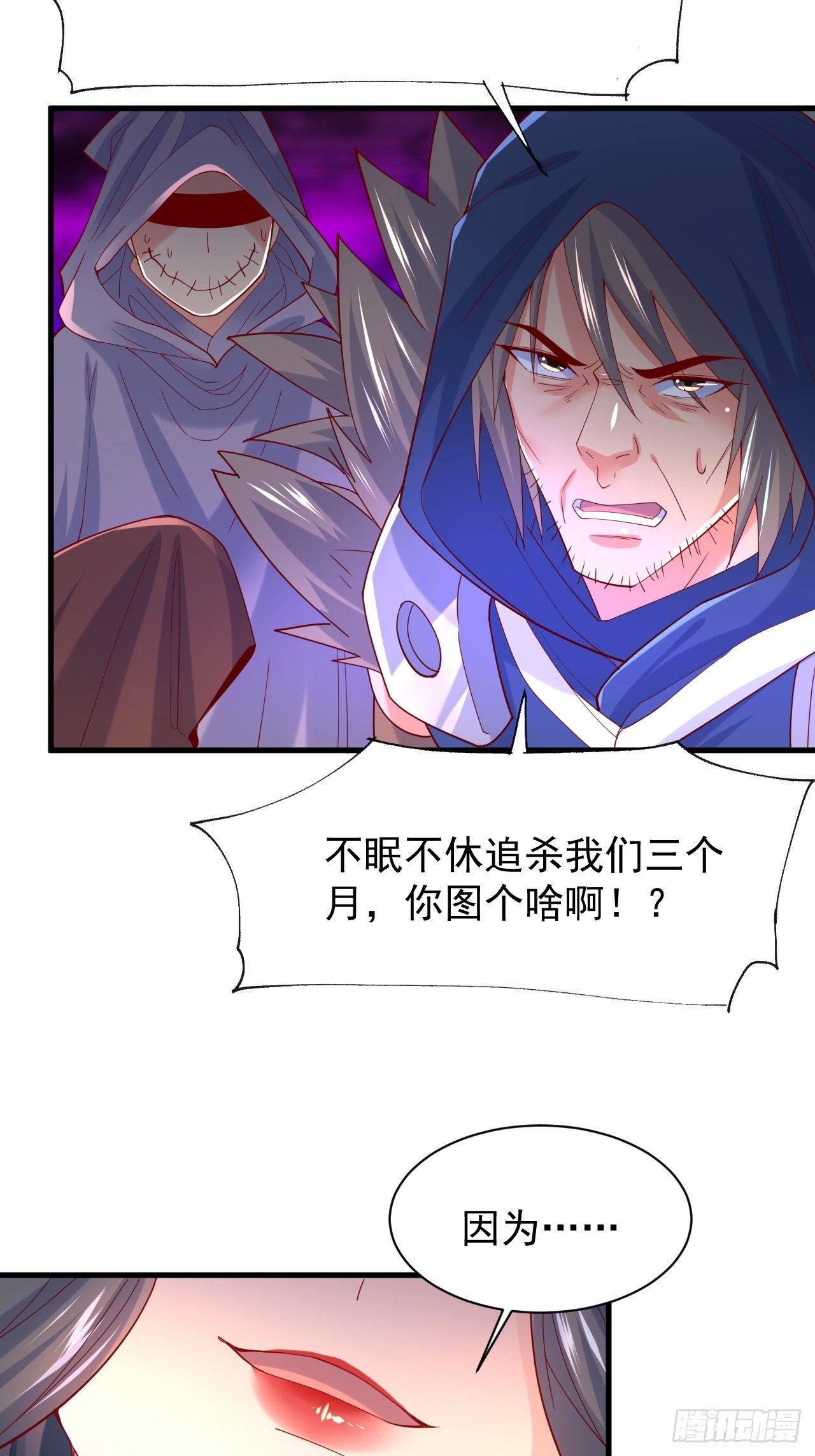 超神從調教六個姐姐開始 - 第5話 萬獸宮女魔頭現身！(1/2) - 3