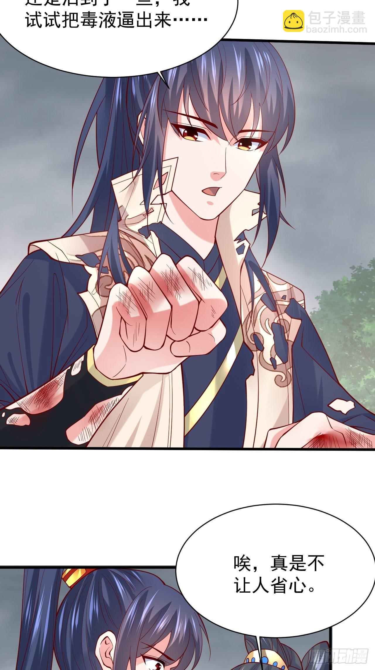 超神從調教六個姐姐開始 - 第5話 萬獸宮女魔頭現身！(1/2) - 6