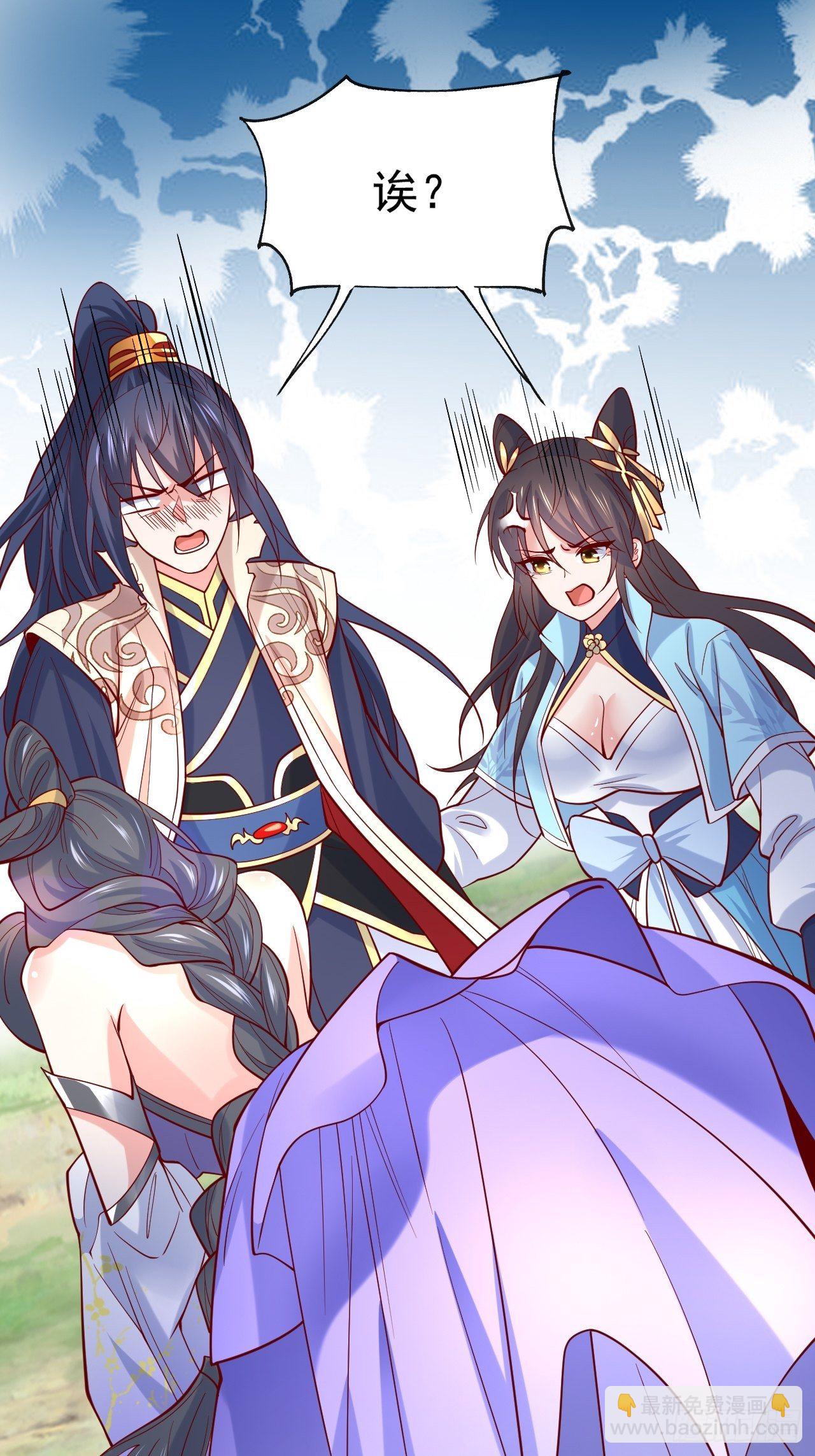 超神從調教六個姐姐開始 - 第5話 萬獸宮女魔頭現身！(1/2) - 8