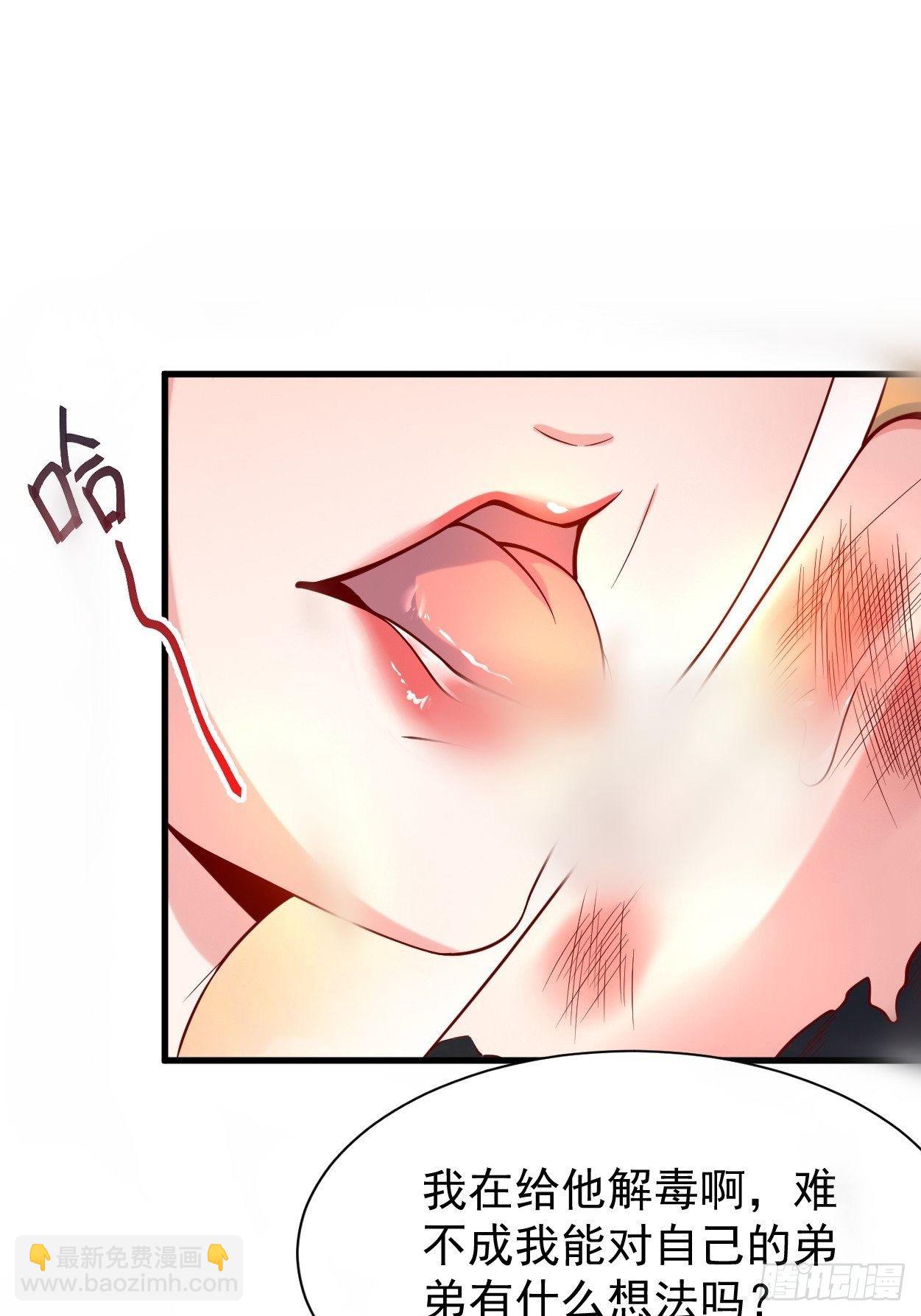 超神從調教六個姐姐開始 - 第5話 萬獸宮女魔頭現身！(1/2) - 2