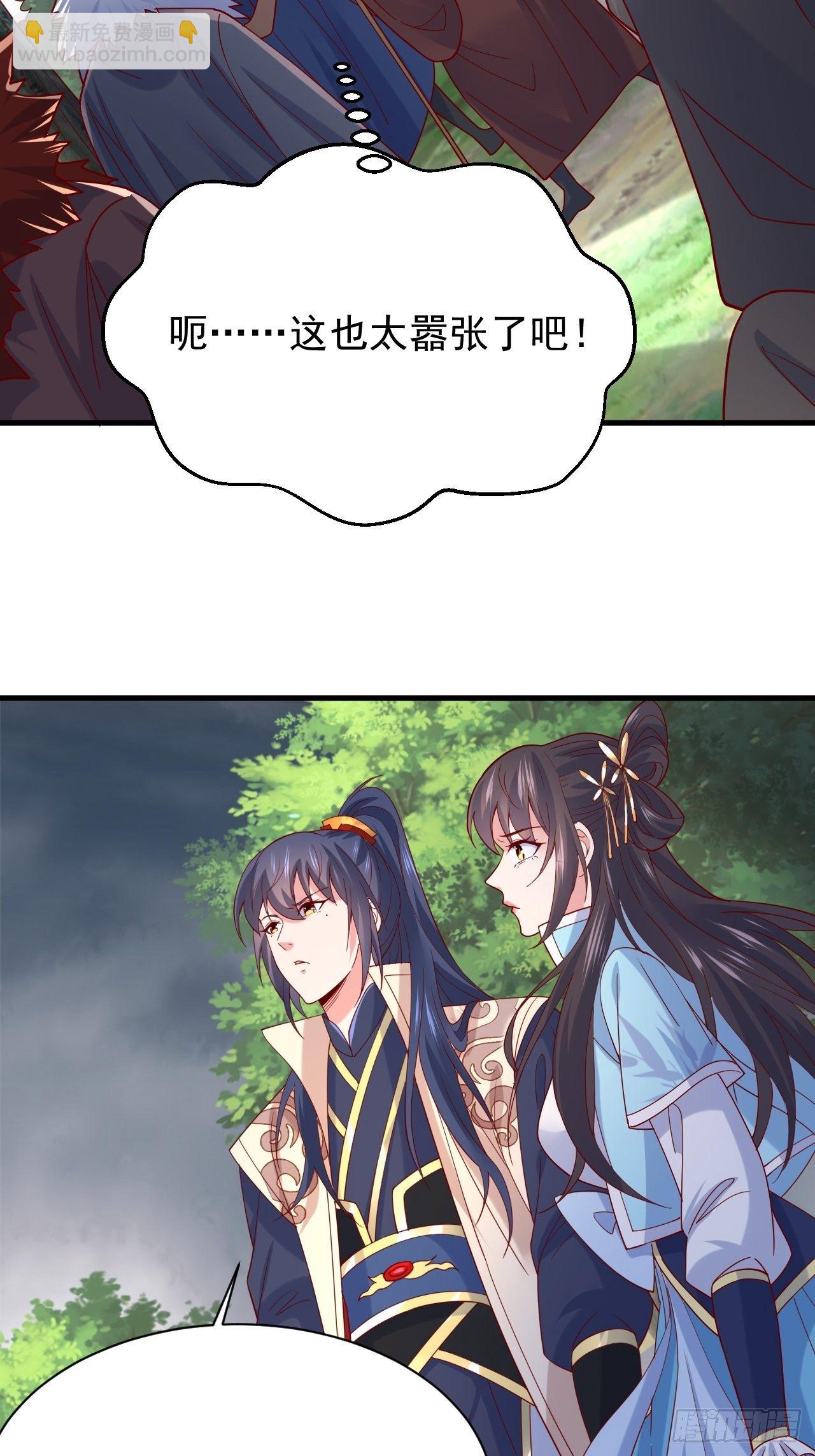 超神從調教六個姐姐開始 - 第5話 萬獸宮女魔頭現身！(1/2) - 6