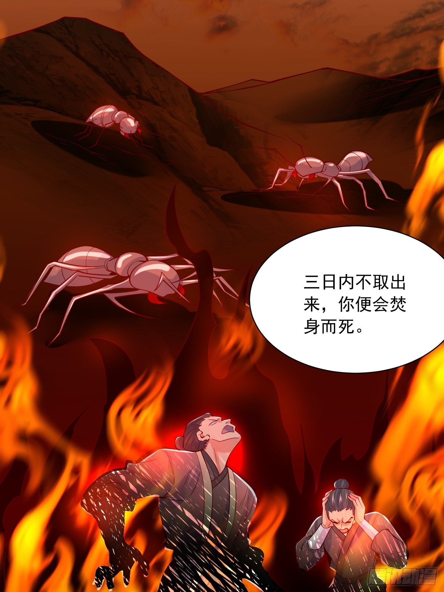 超神從調教六個姐姐開始 - 第7話 我還要你的寶貝！(1/2) - 6