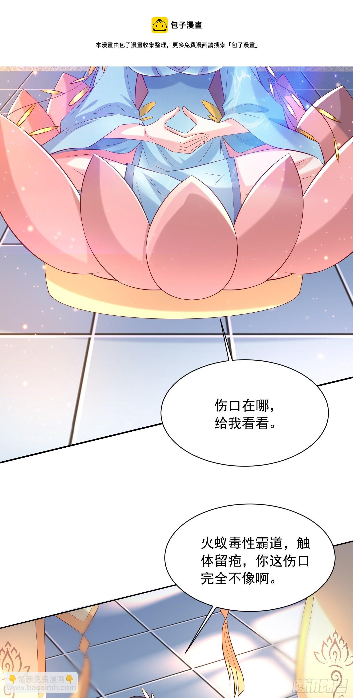 超神從調教六個姐姐開始 - 第7話 我還要你的寶貝！(1/2) - 7